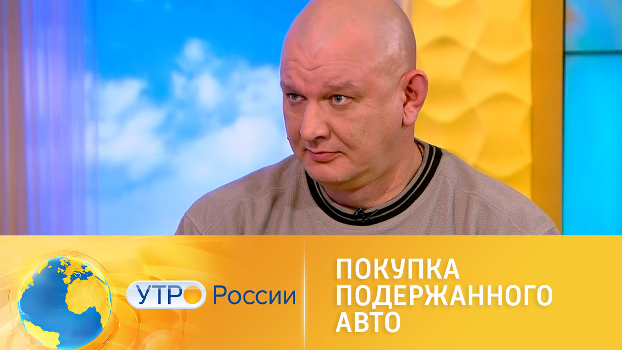 Покупка подержанного авто