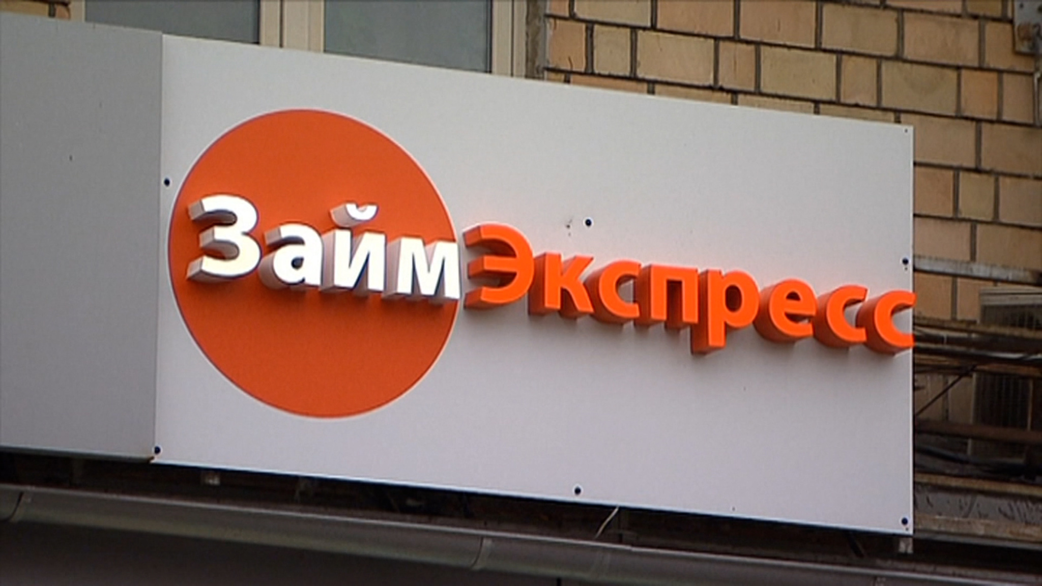 Кредитная ловушка: в Красноярске поймали банду, организовавшую сеть офисов микрозаймов