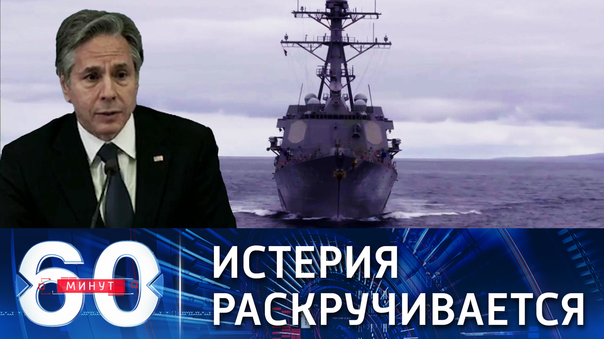 Блинкен о перемещении войск на территории России