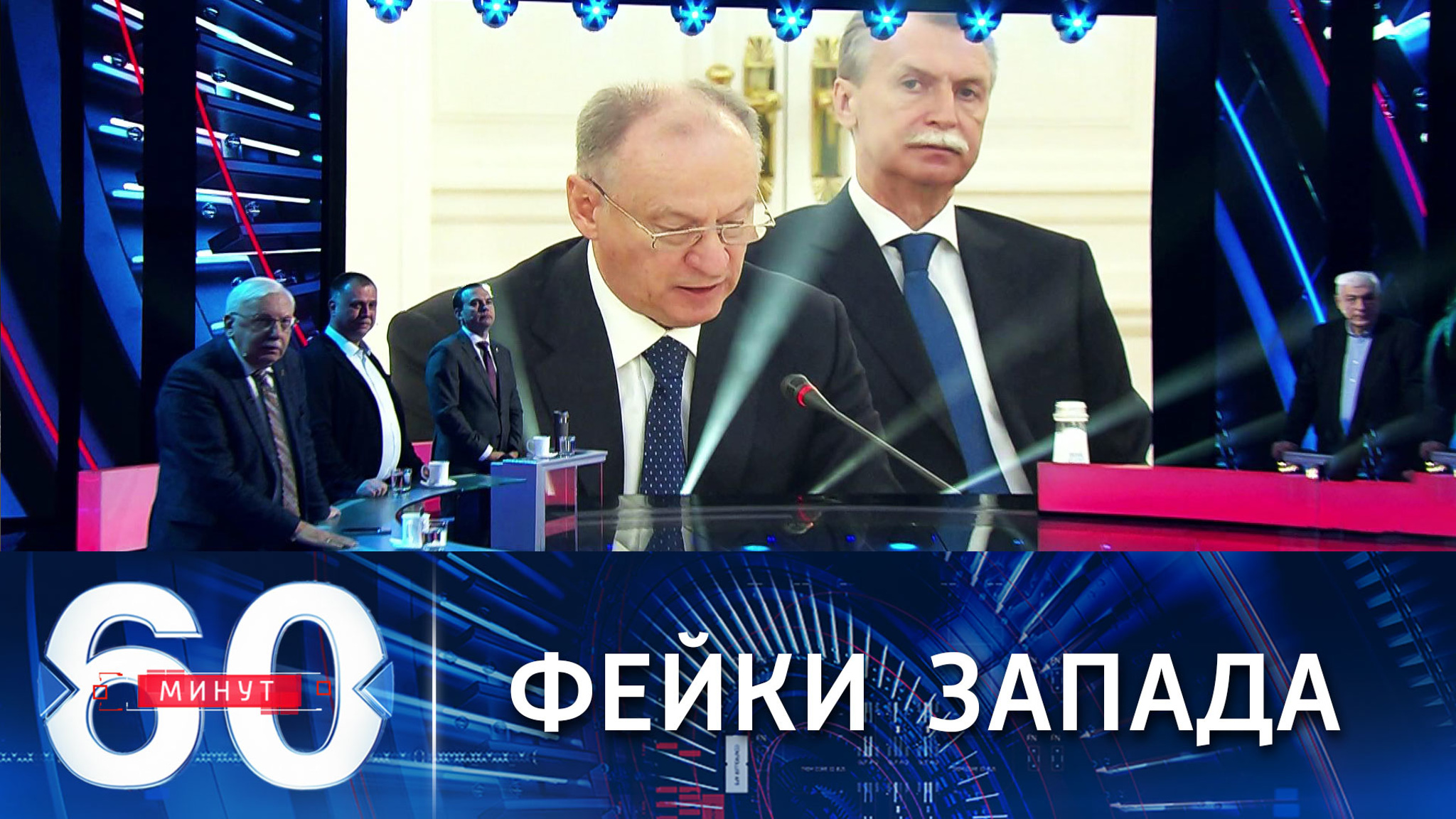 Патрушев оценил фейковые обвинения в адрес РФ