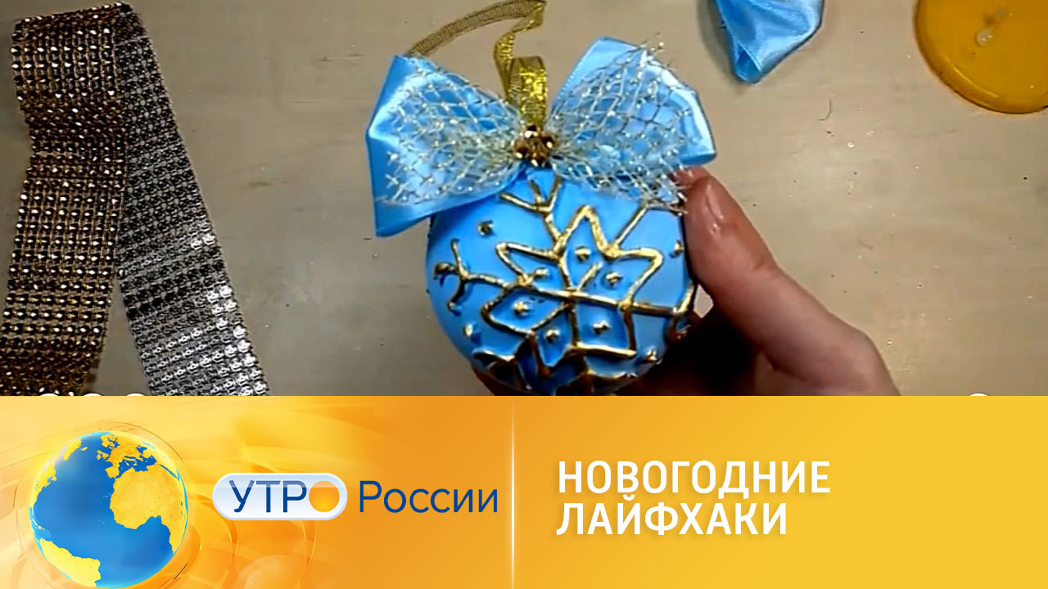 Начинаем подготовку к Новому году: подборка лайфхаков
