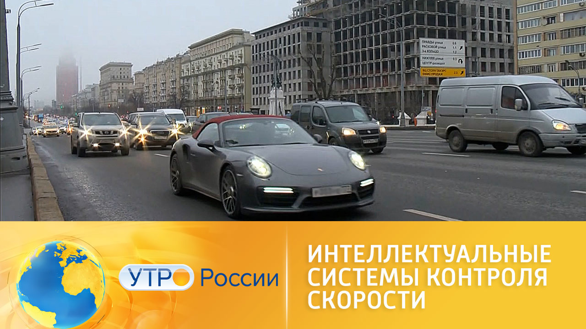 Как интеллектуальные системы контроля скорости помогут автолюбителям
