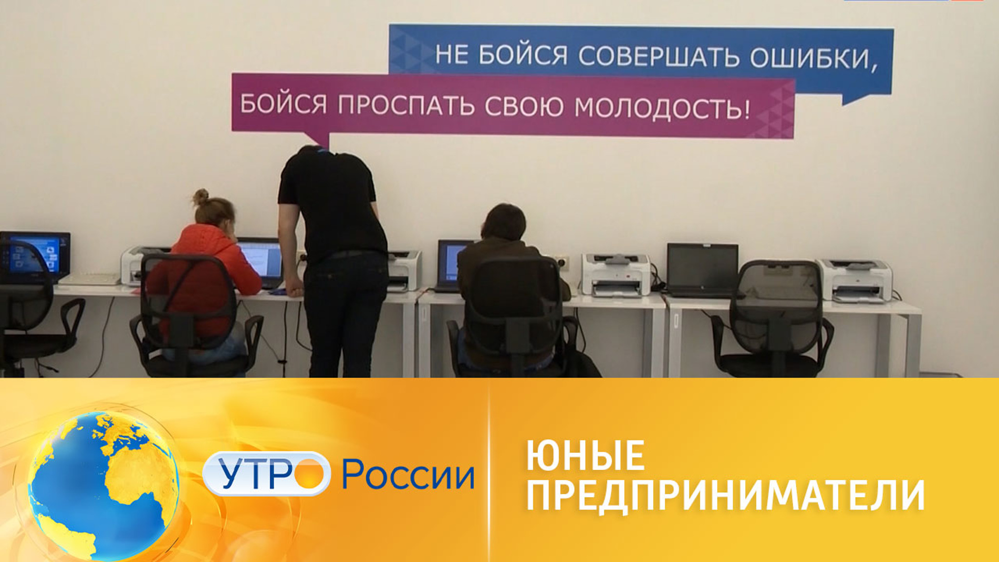 Как подростки начинают предпринимательскую деятельность
