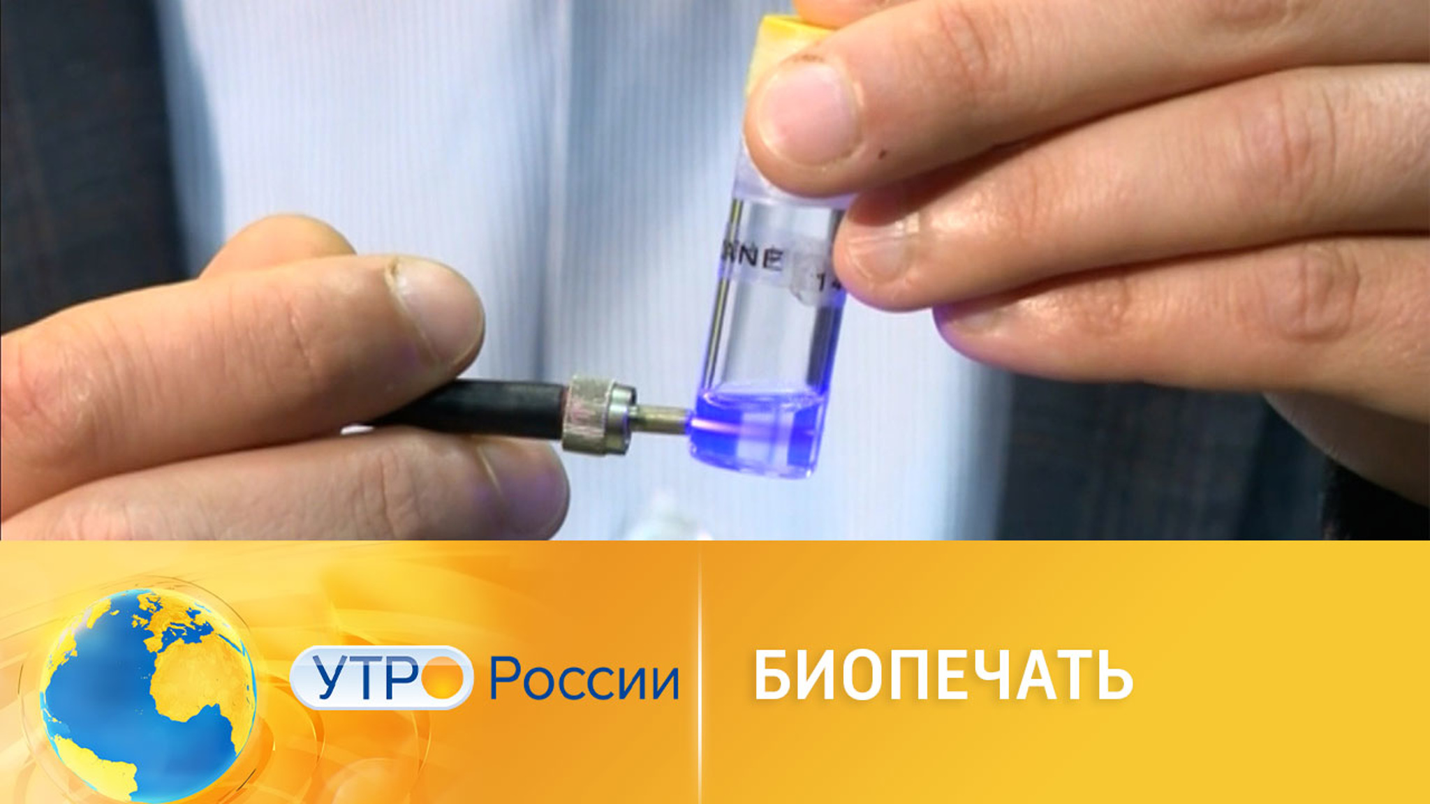 Печать органов на биопринтере: все о новой технологии