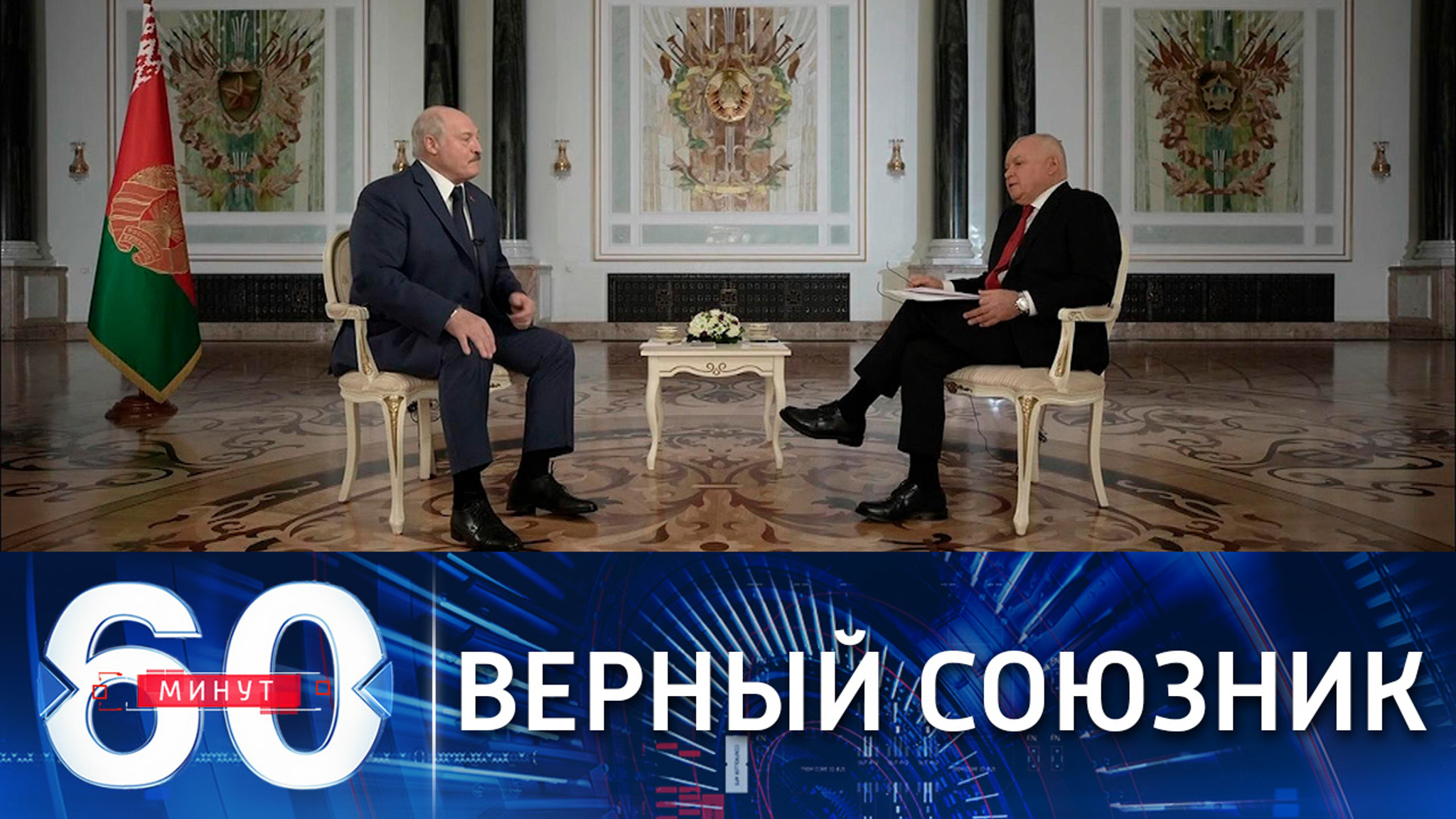 Лукашенко о поддержке РФ в случае агрессии со стороны Украины