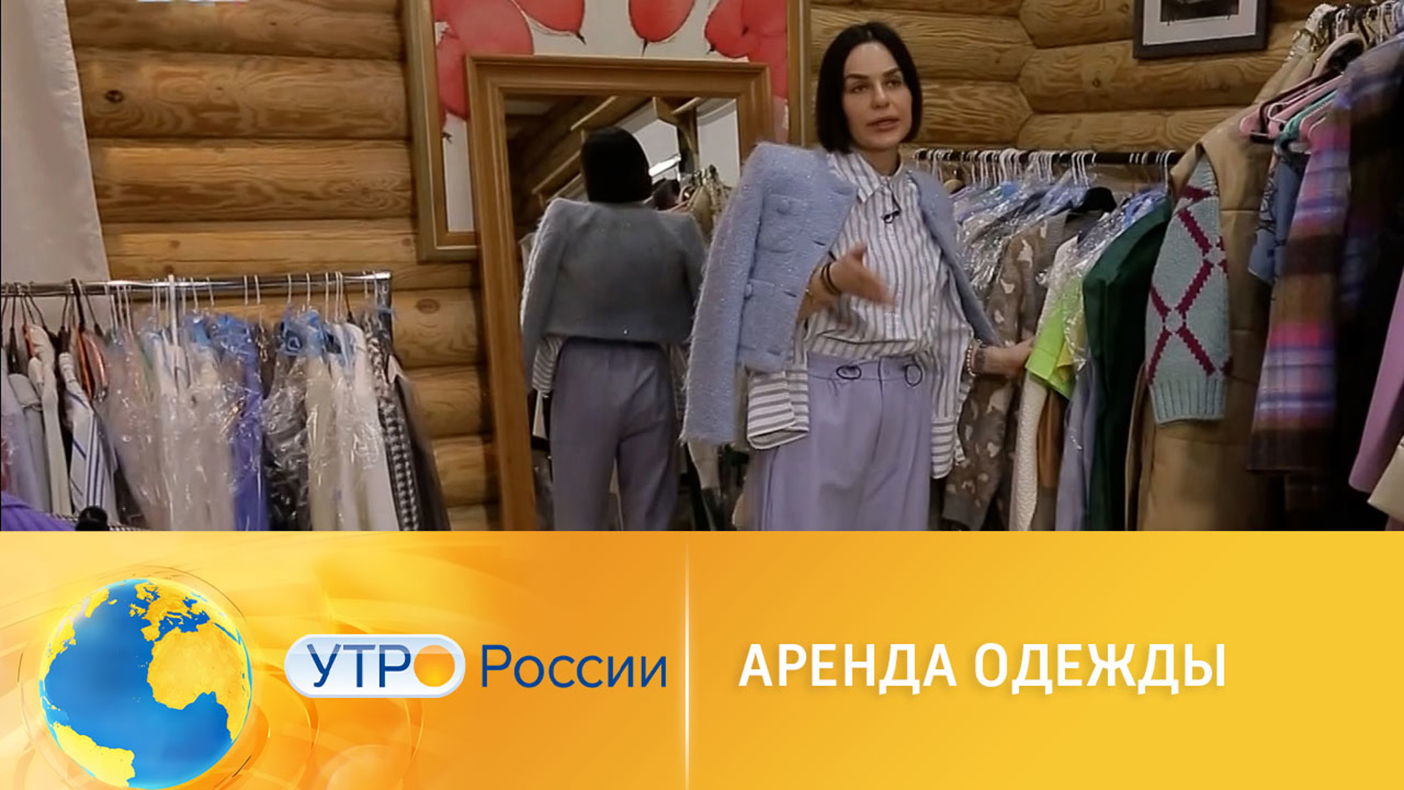 Повседневный гардероб в аренду