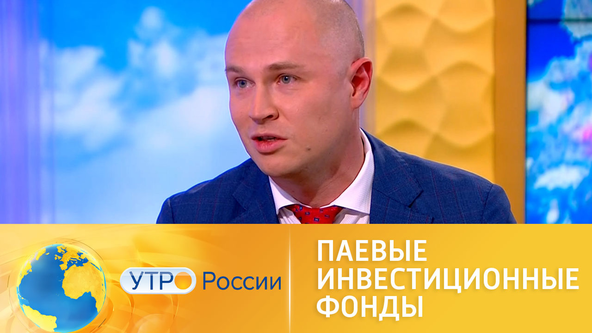 Паевые инвестиционные фонды: что выбрать и почему