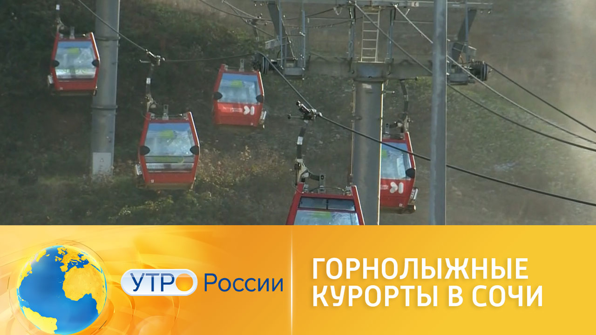 В Сочи завершают подготовку к горнолыжному сезону