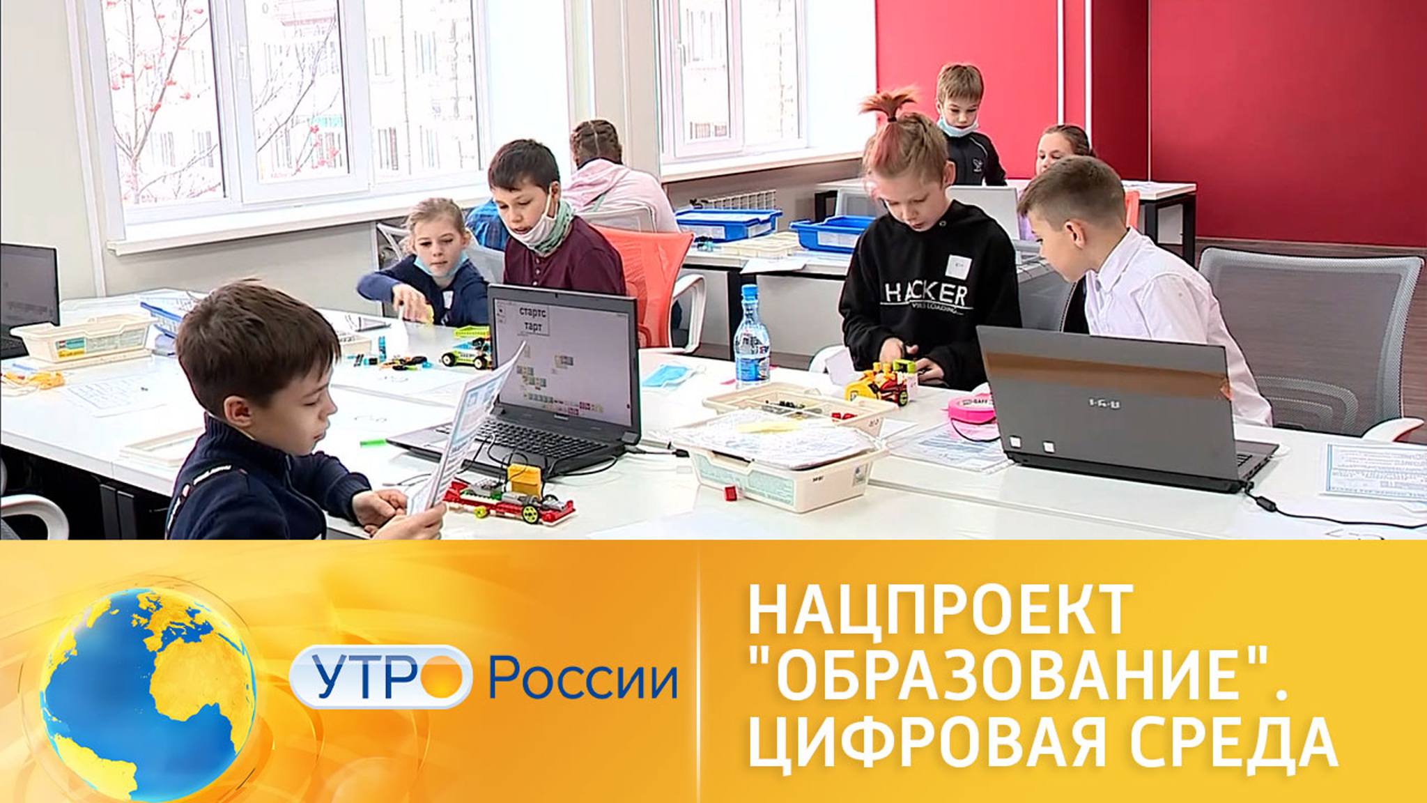 Нацпроект "Образование". Цифровая среда
