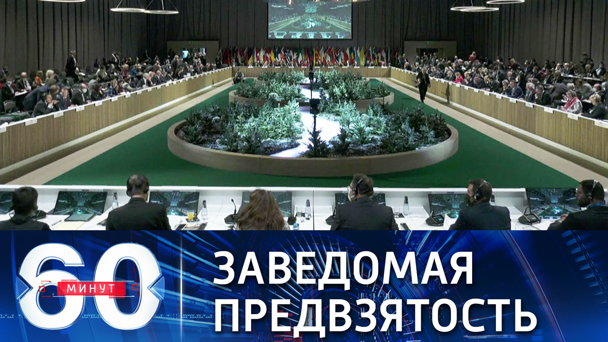 Лавров назвал ОБСЕ заложником блоковой дисциплины