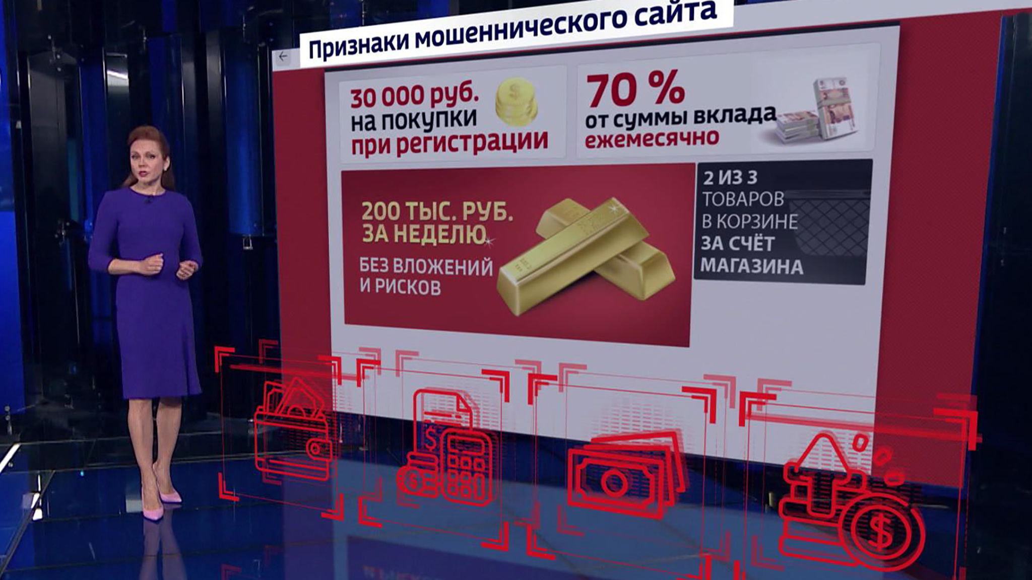 Характерные признаки: как распознать мошеннический сайт