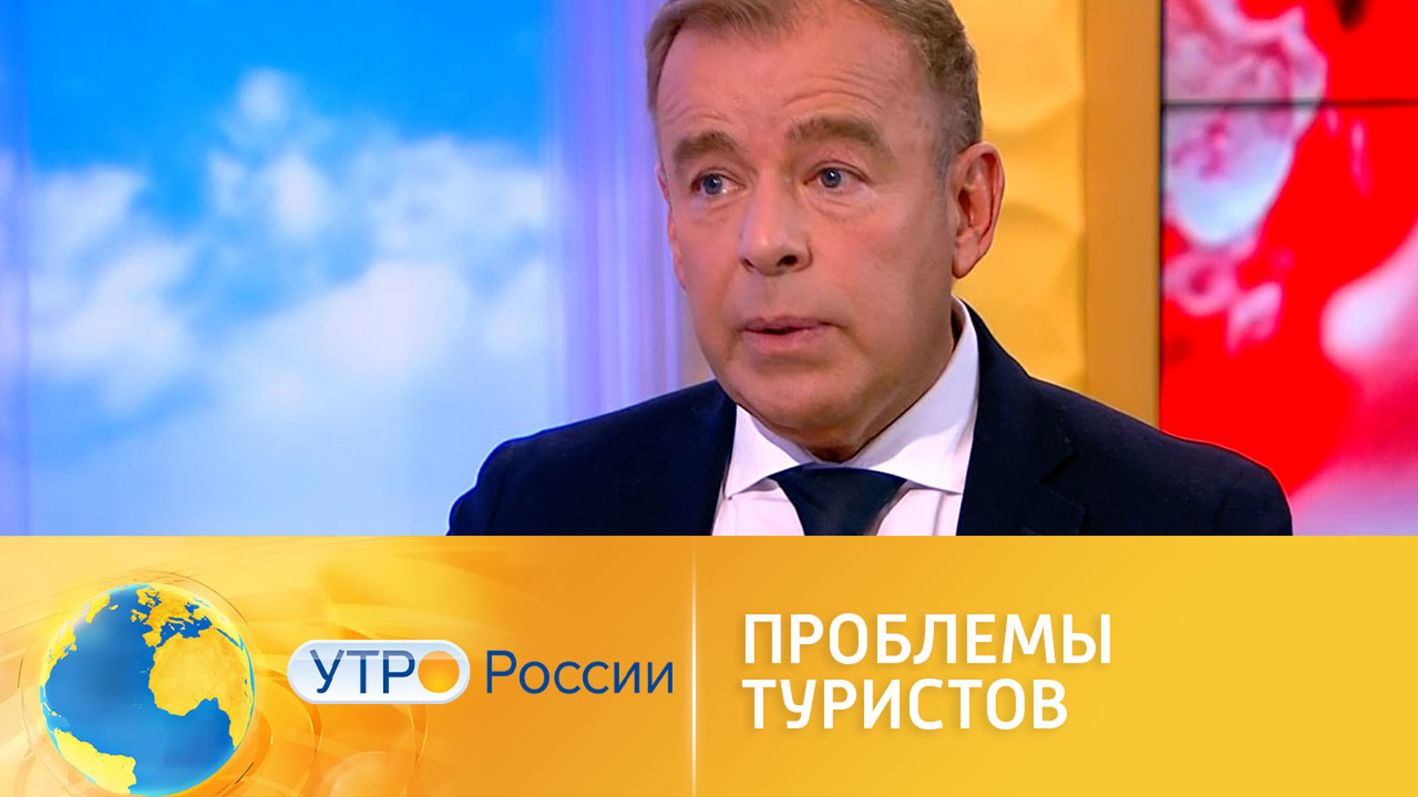 Проблемы туристов за границей