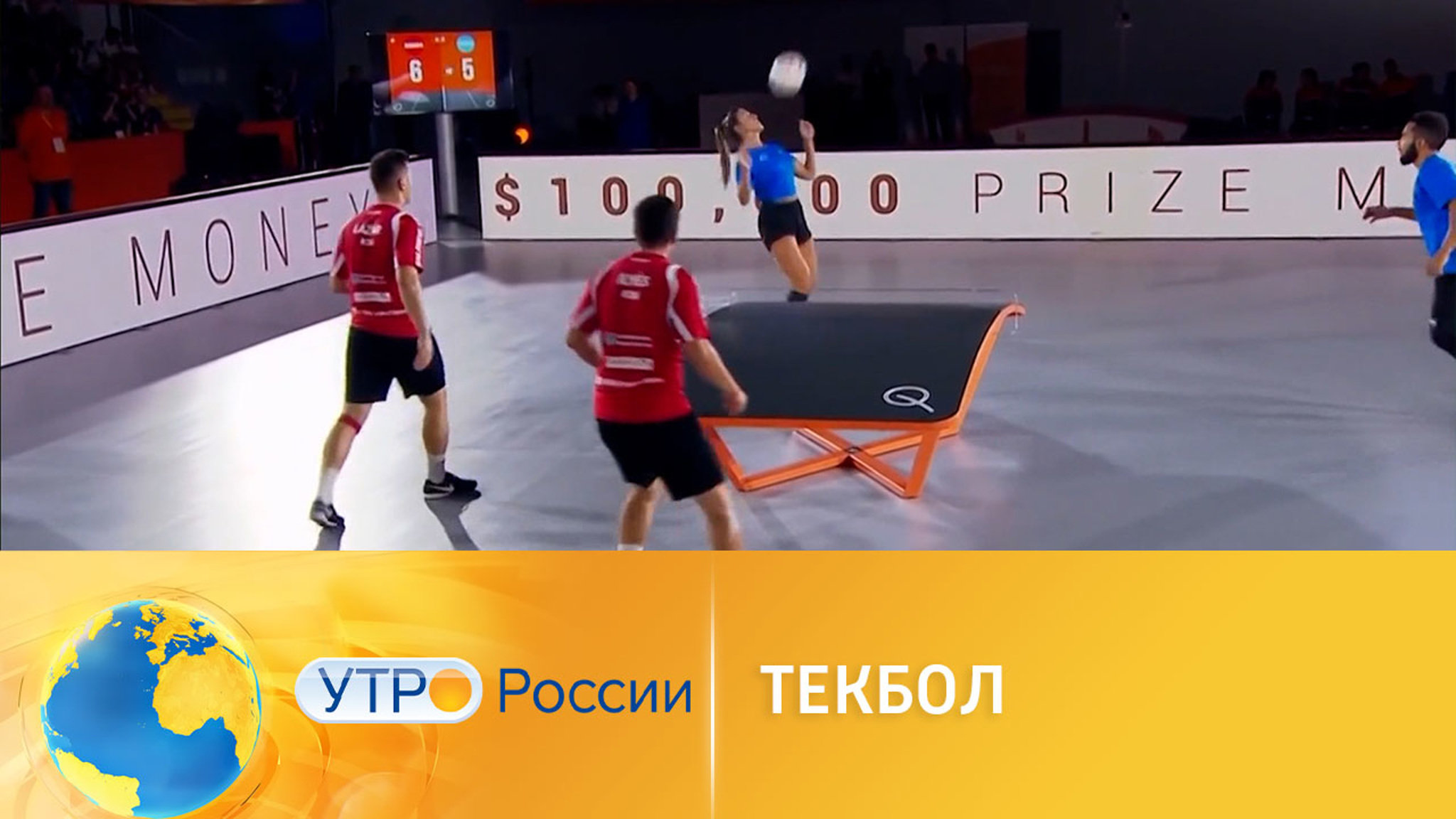 Текбол – новый вид спорта