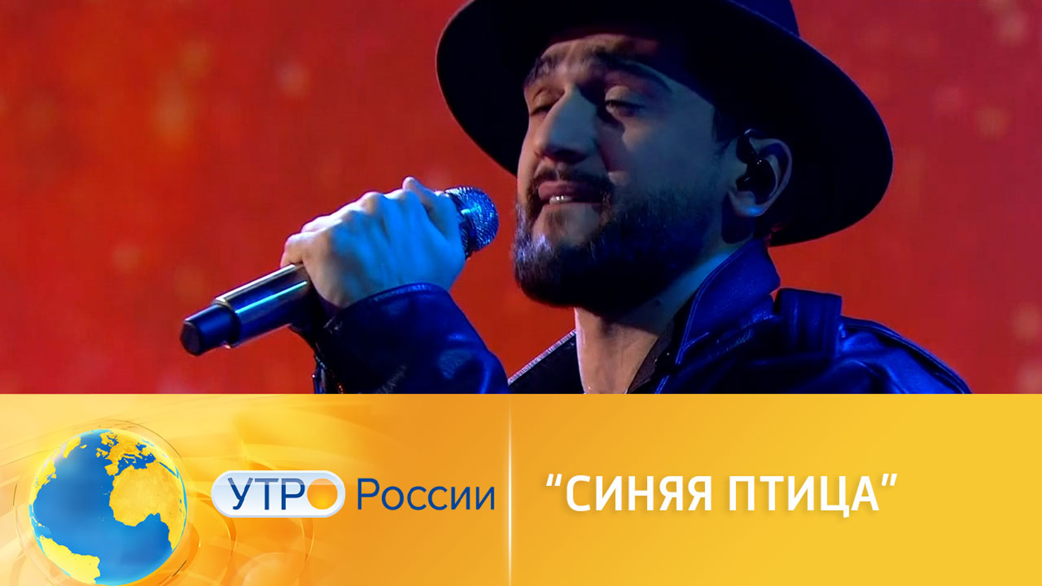 "Синяя птица" готова удивлять зрителей