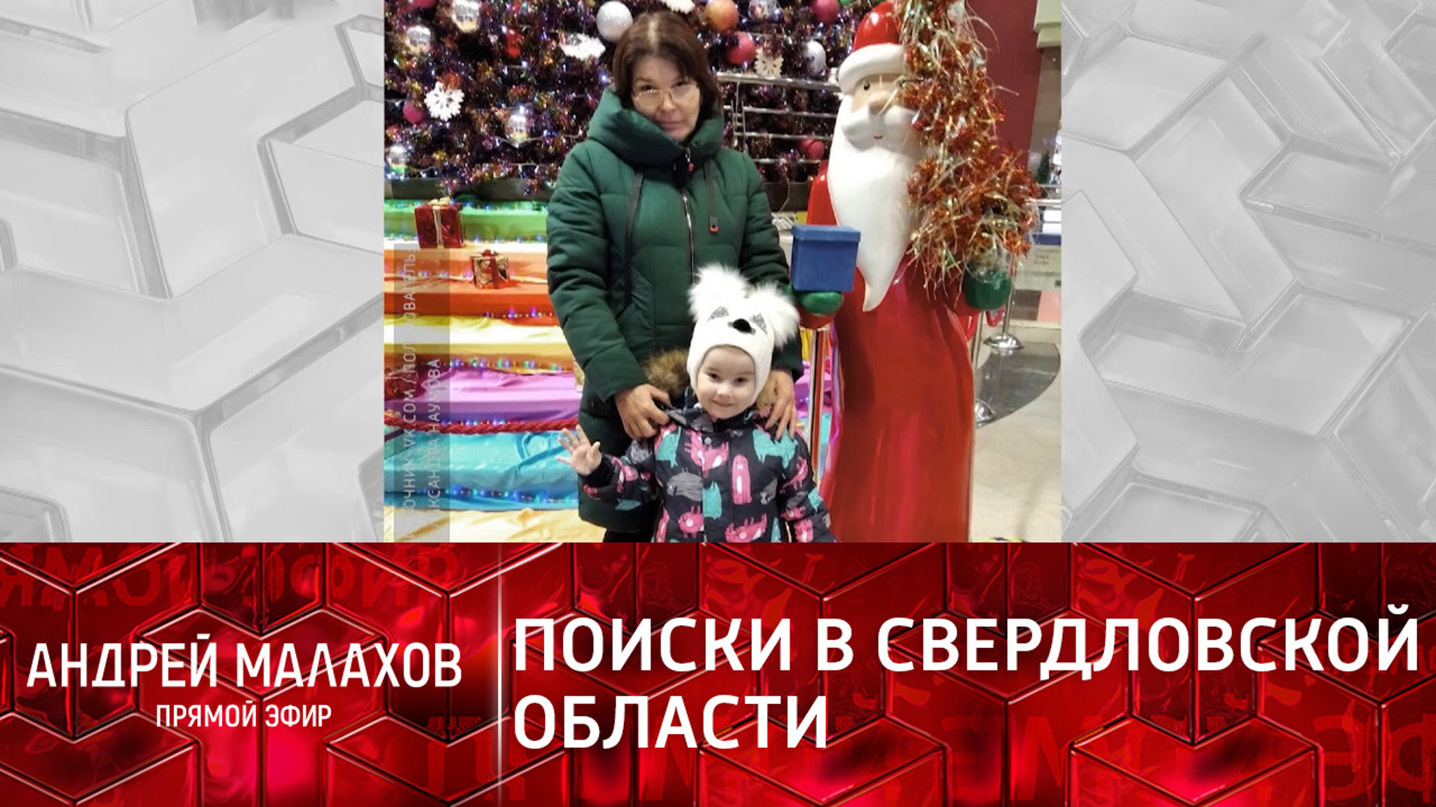 Пропавшая с ребенком женщина запретила полицейским связываться с ее родственниками