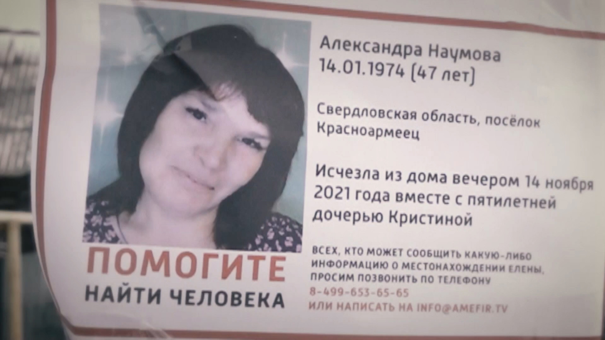 Пропала с ребенком: к чему привели масштабные поиски в Свердловской области