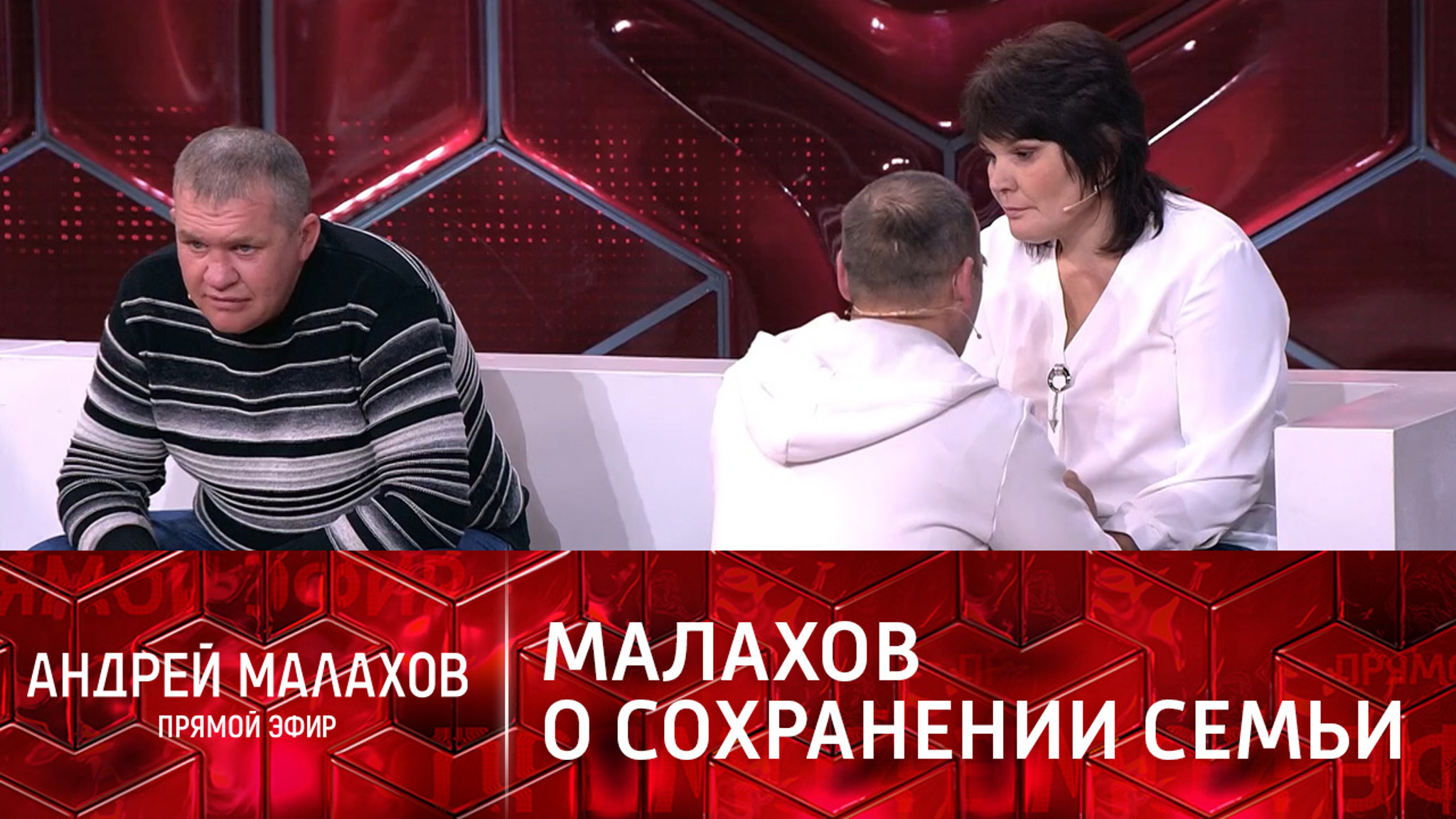 Малахов дал совет героям своей программы, как сохранить семью