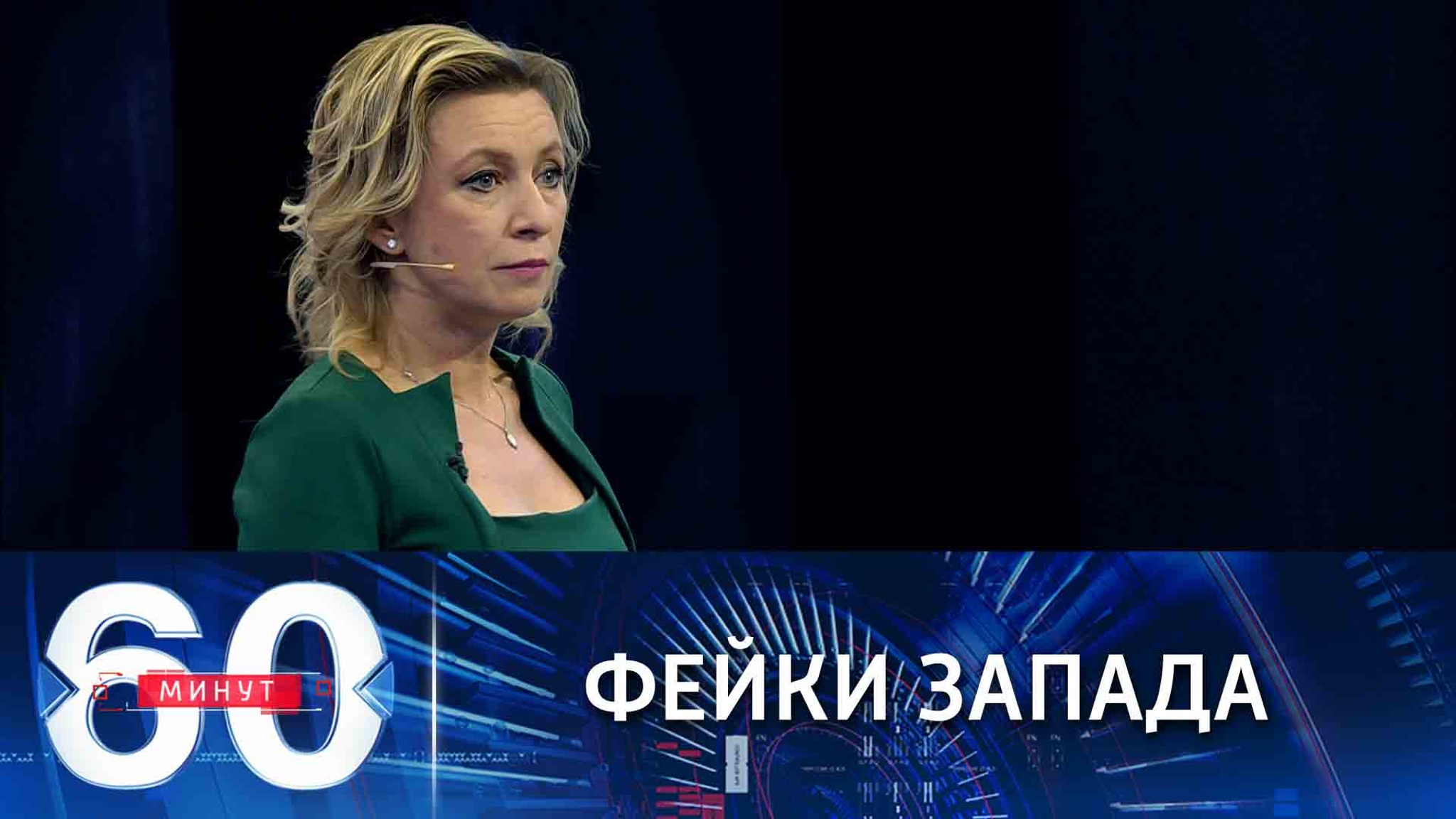 Захарова опровергала, что Лаврова в Стокгольме якобы пытались "поставить на место"