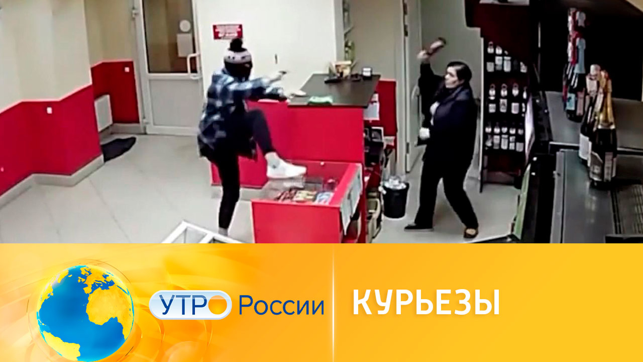 Курьезы со всего мира