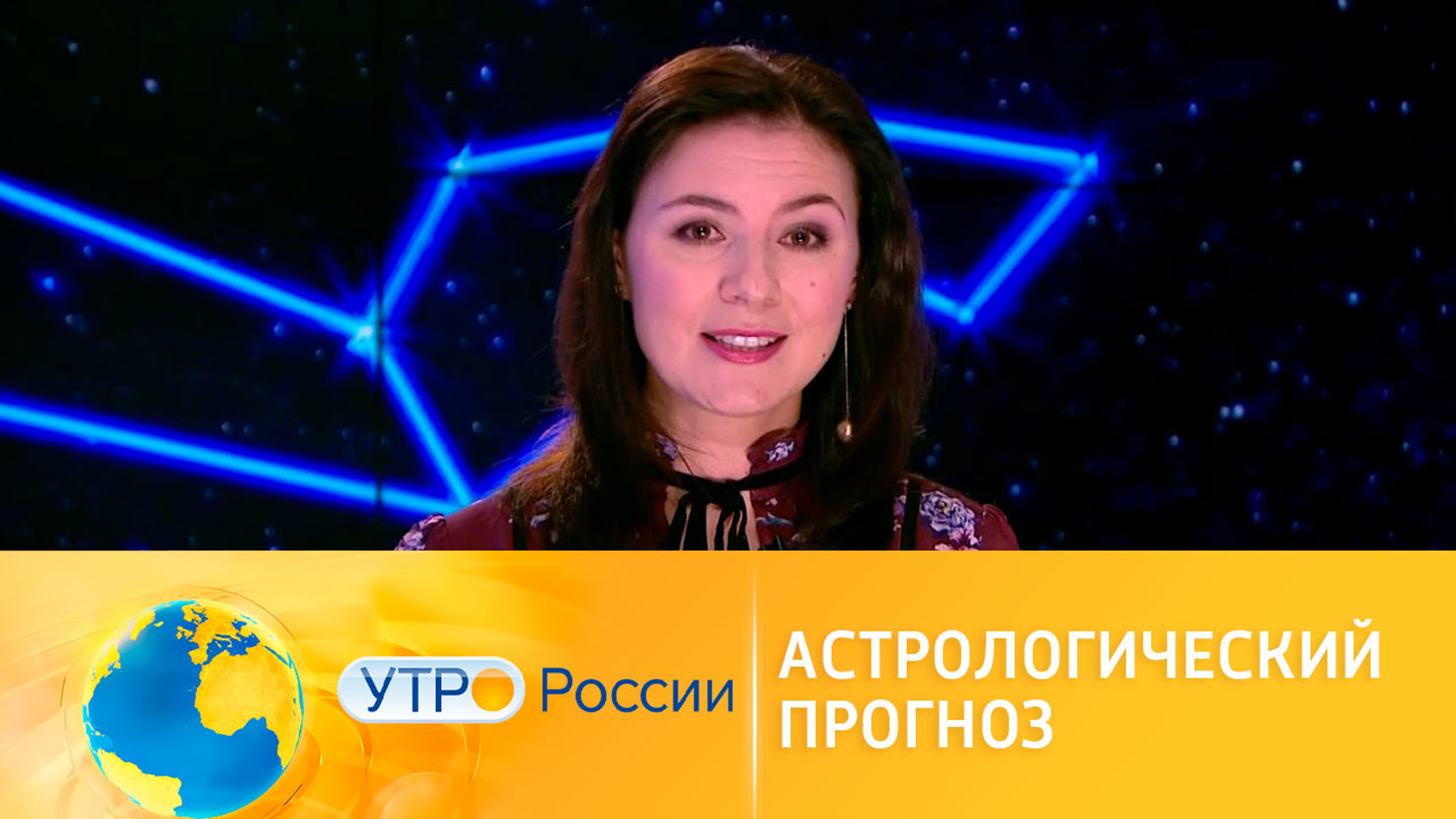 Астрологический прогноз для всех знаков Зодиака