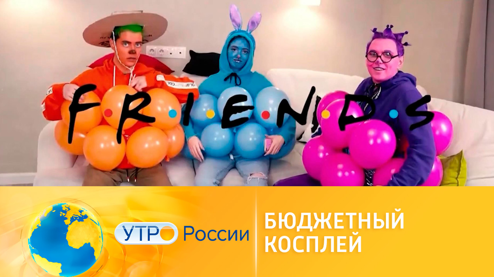 Что такое бюджетный косплей