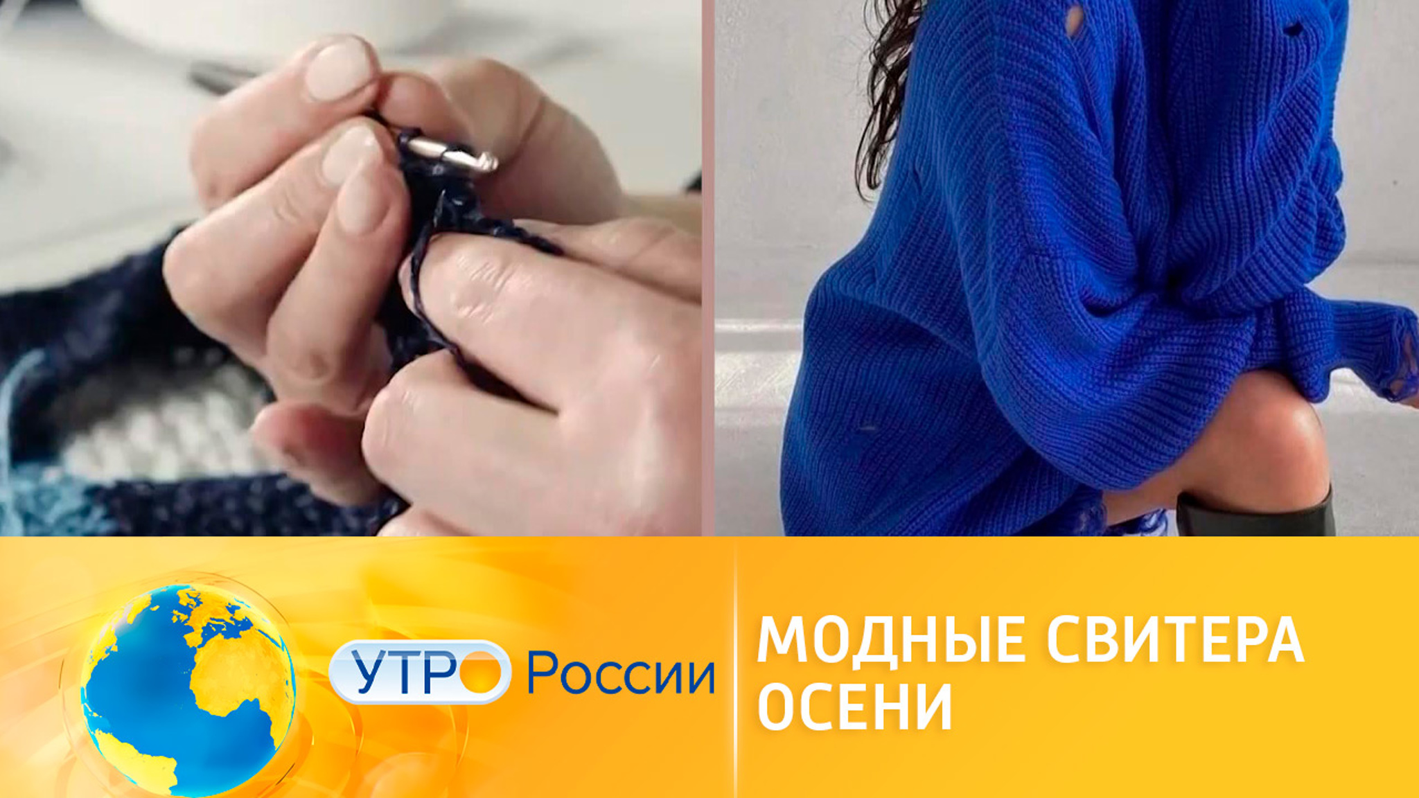 Модные свитера зимы 2022