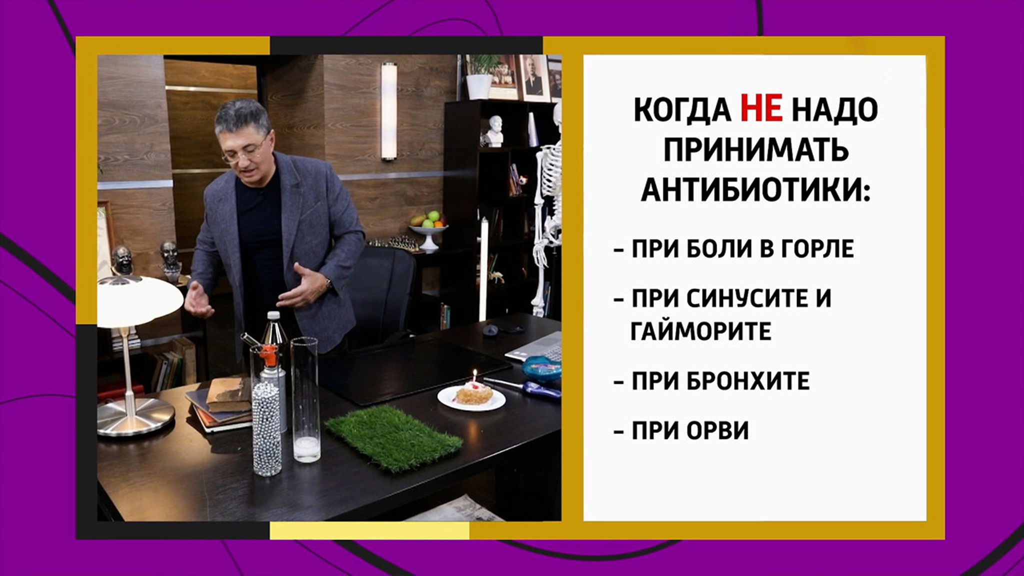 Доктор Мясников: "От антибиотиков можно оглохнуть"
