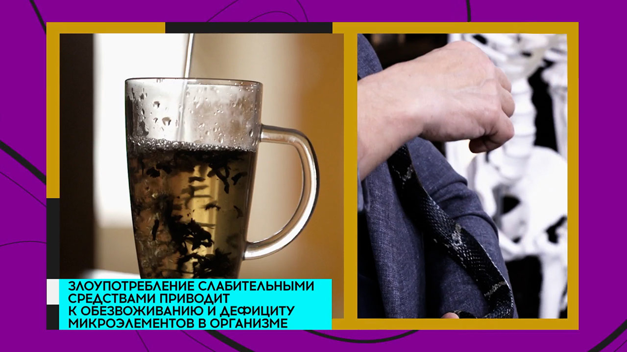 Доктор Мясников рассказал, чем может навредить прием слабительного