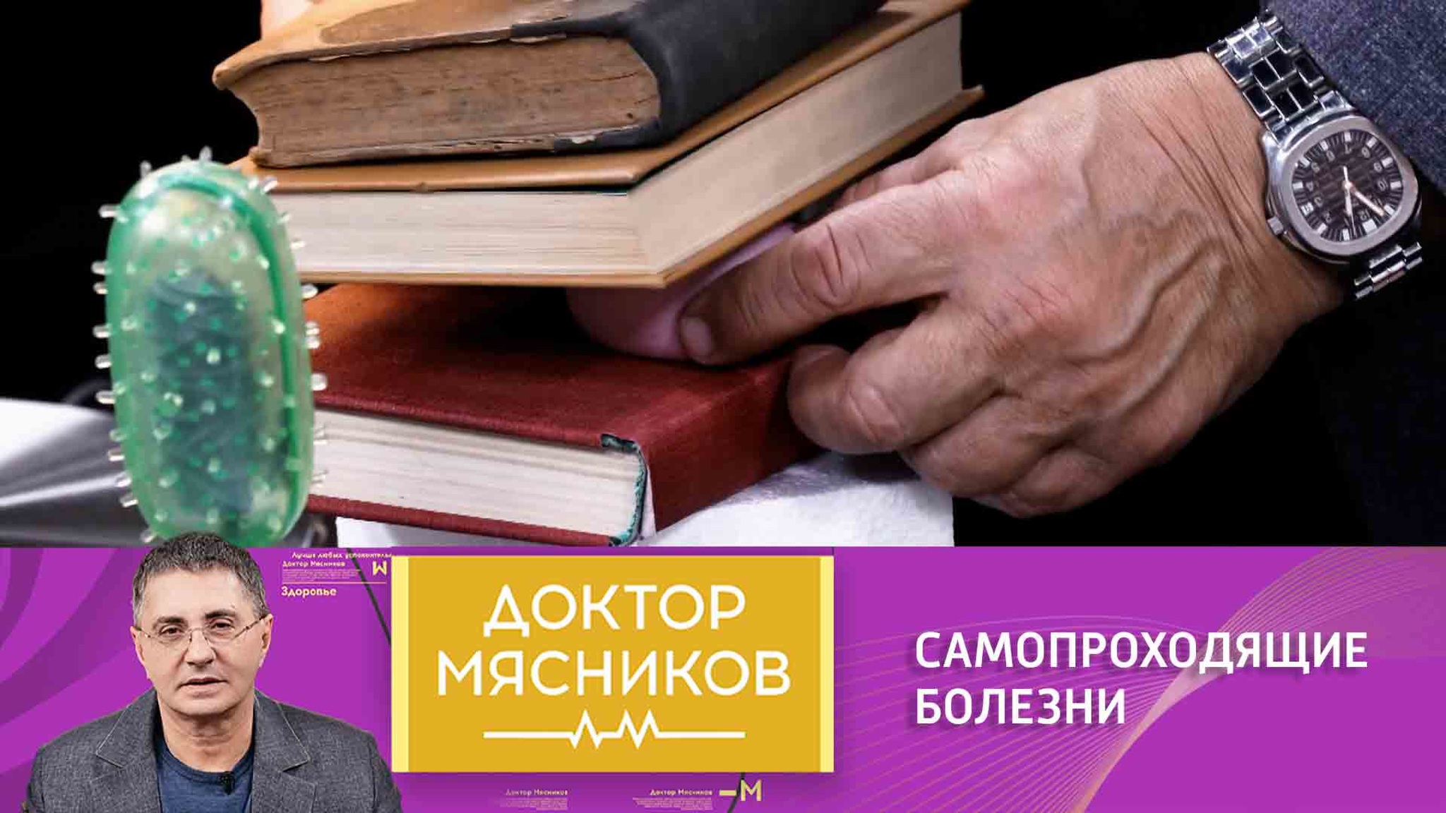 Какие болезни не надо лечить