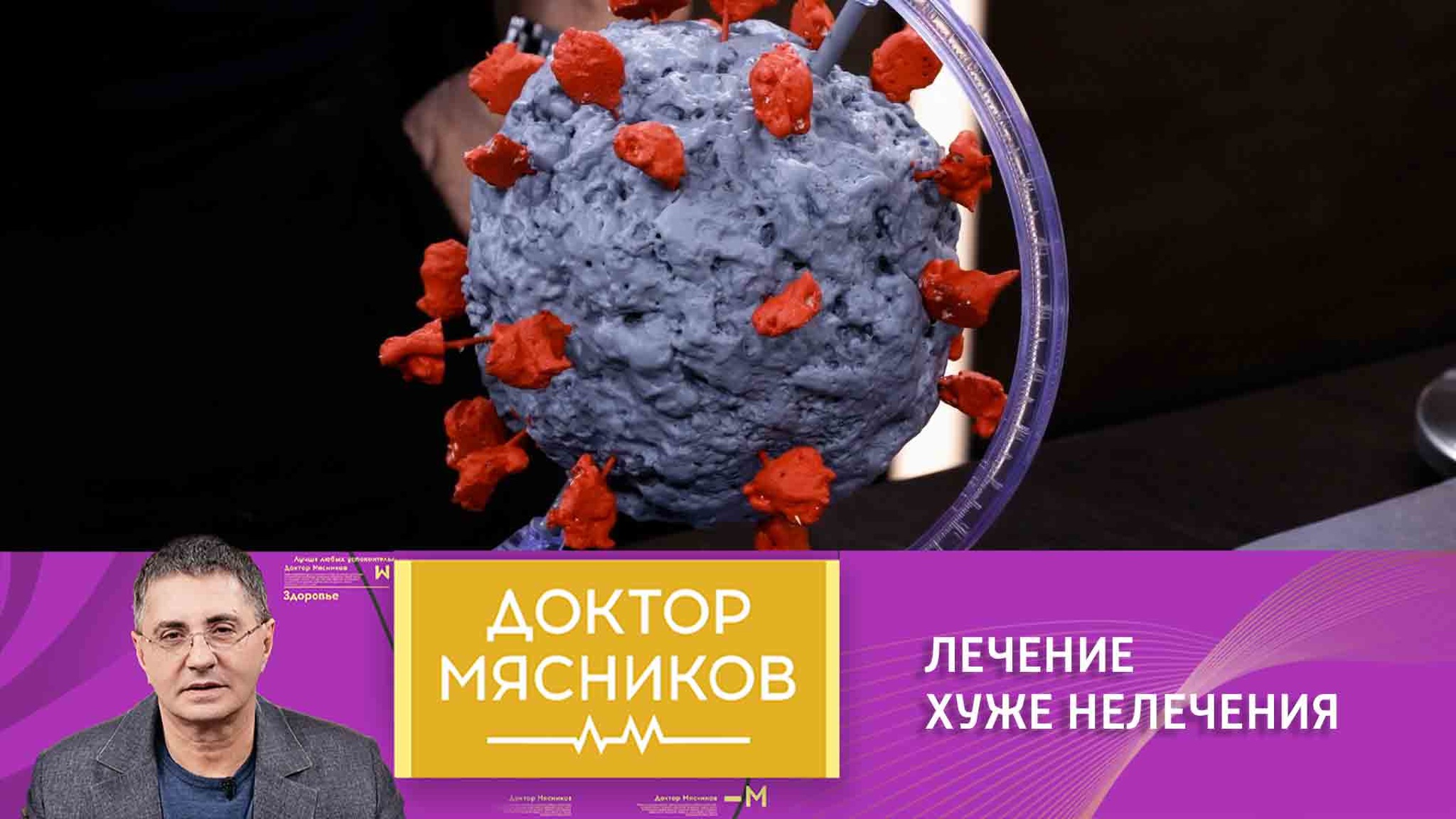 Лечение хуже нелечения