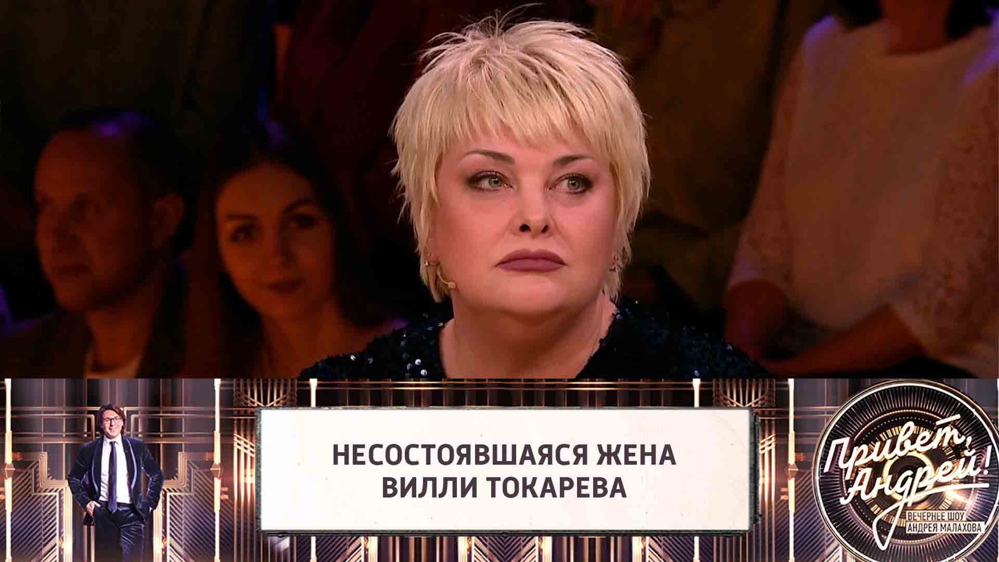 Почему певица Ляля Размахова отказала Вилли Токареву