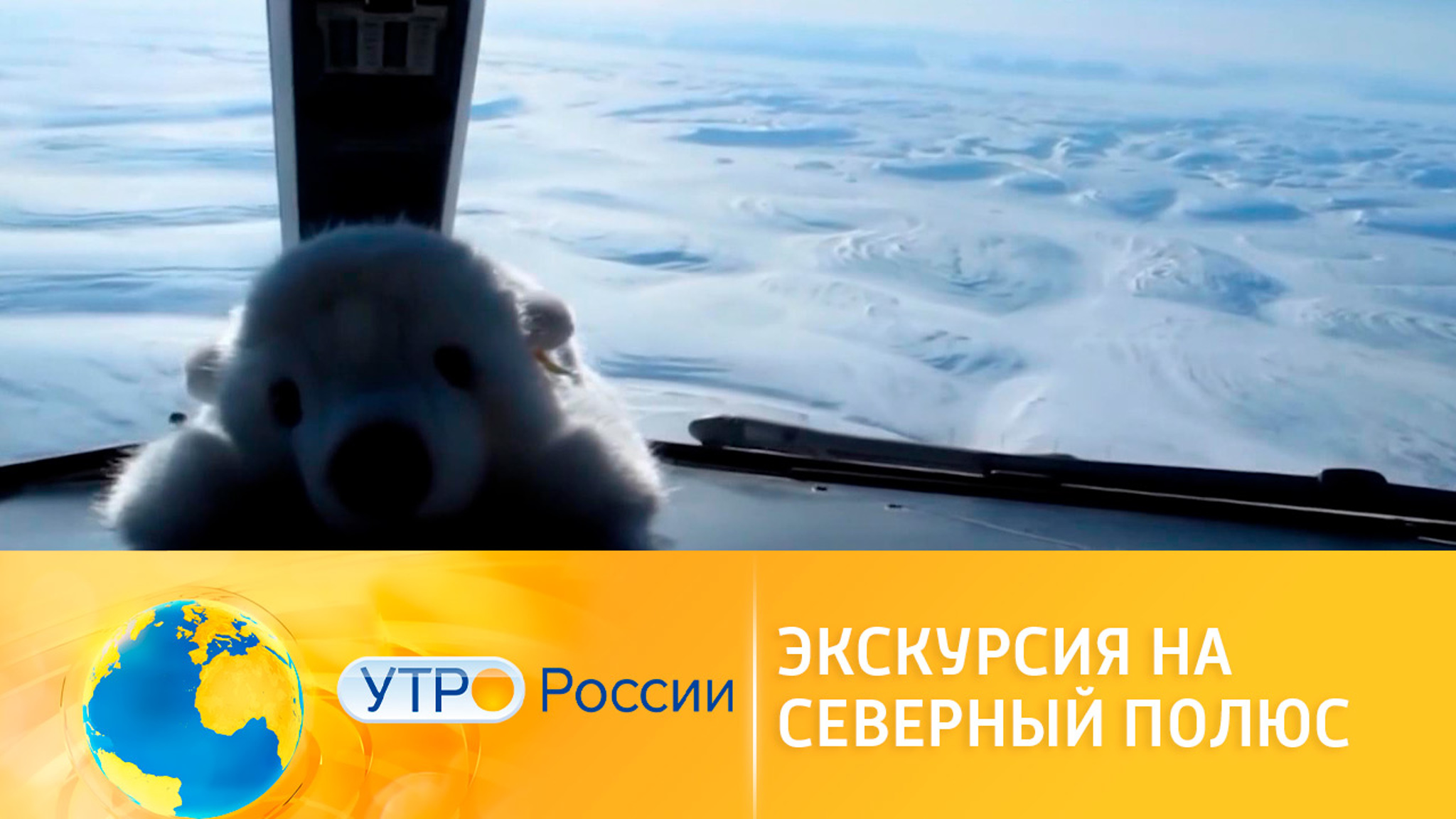 Экскурсии на Северный полюс стали доступнее