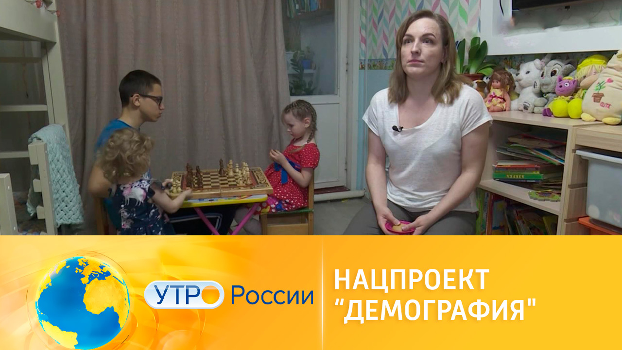 Нацпроект “Демография". Выплаты для семей с детьми в рамках нацпроекта
