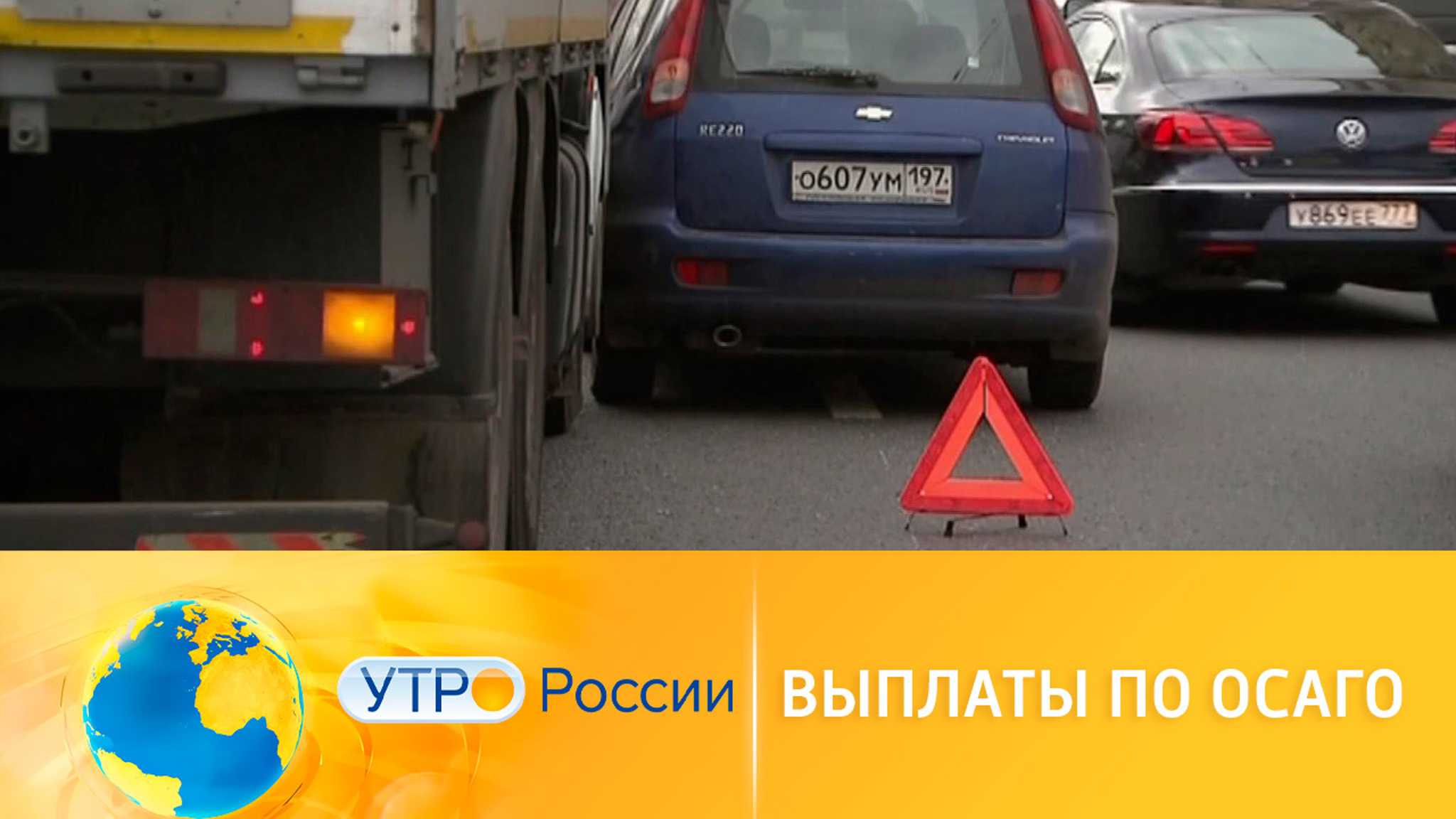 Выплаты по ОСАГО: если не покрываются убытки