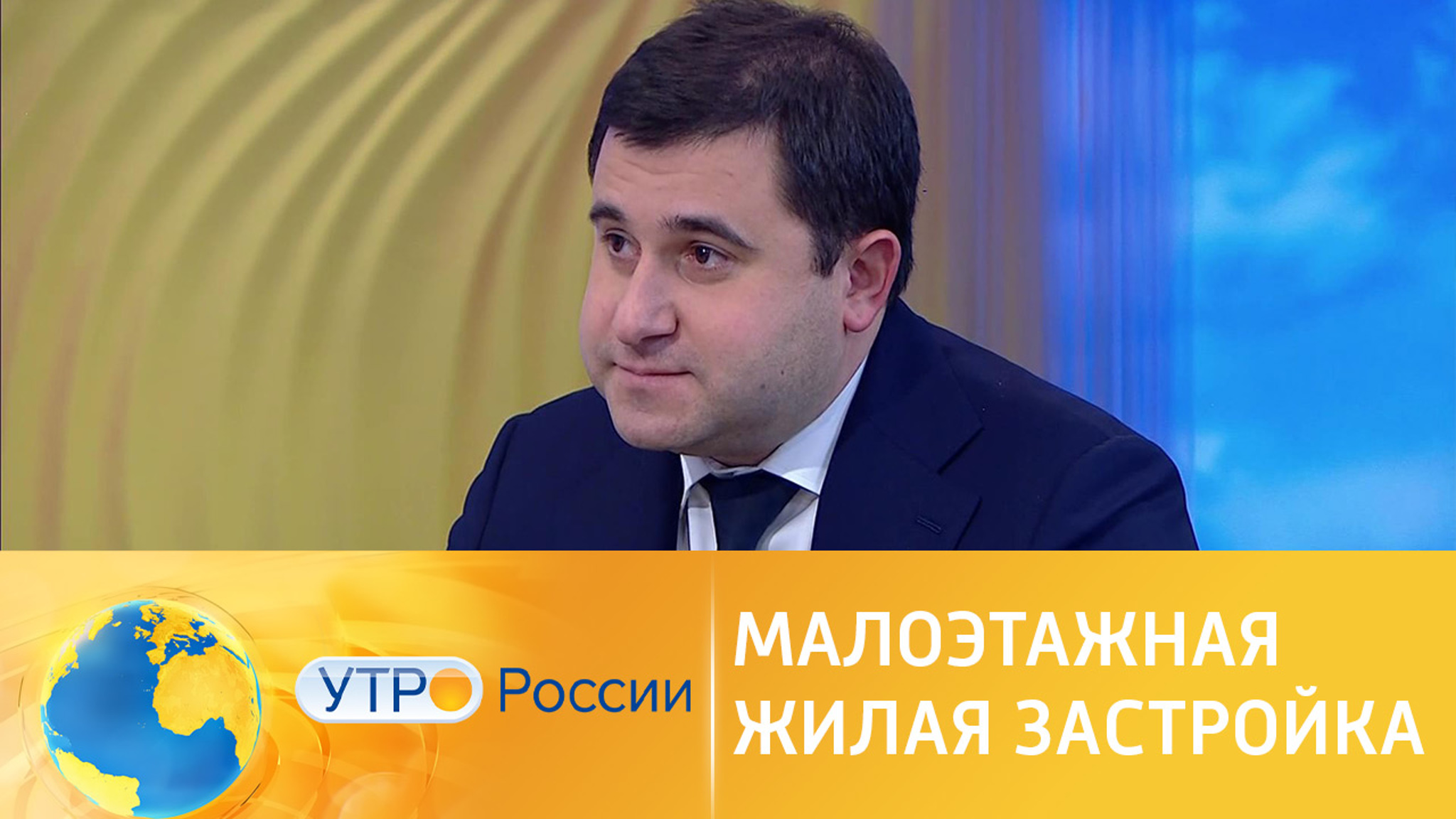 Минстрой защитит покупателей малоэтажек