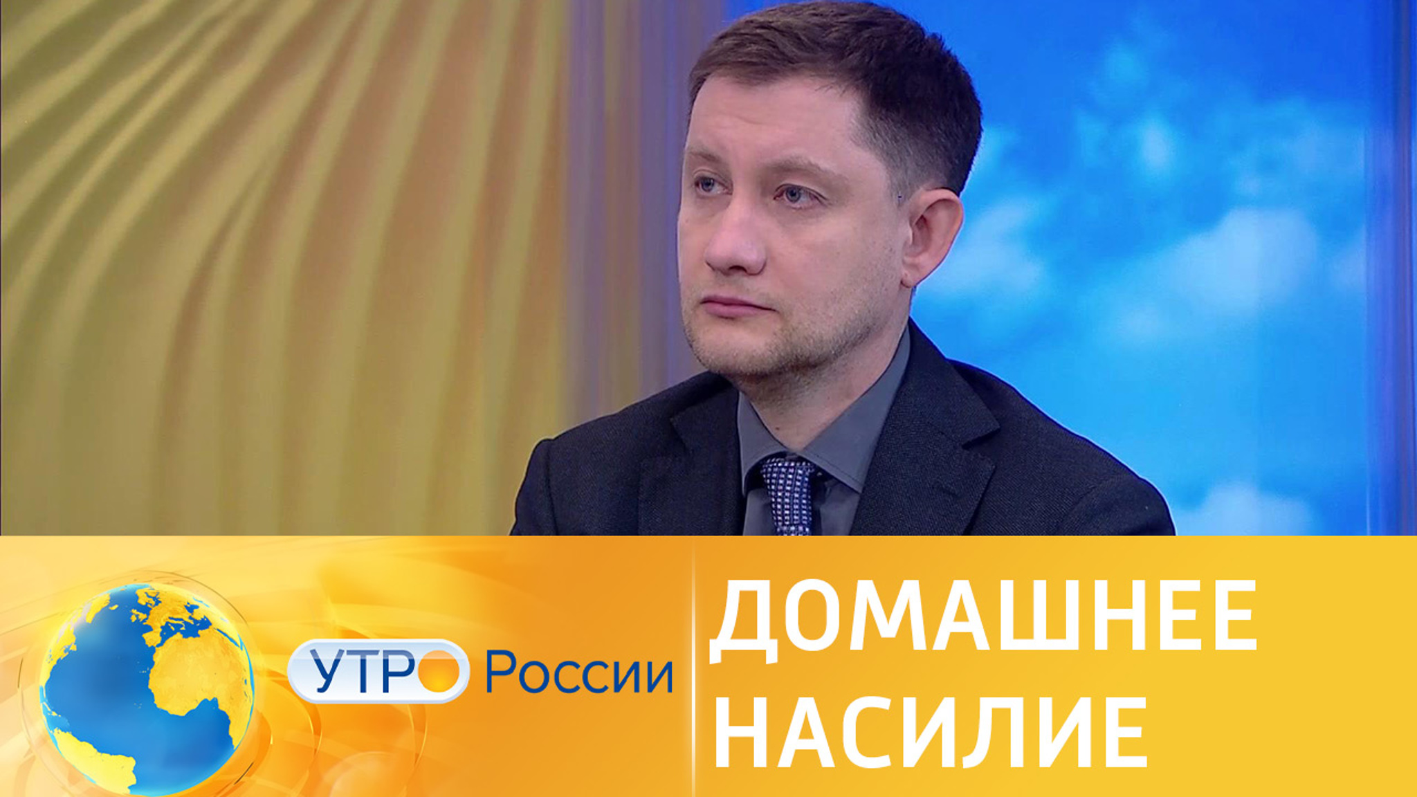 Закон о борьбе с домашним насилием