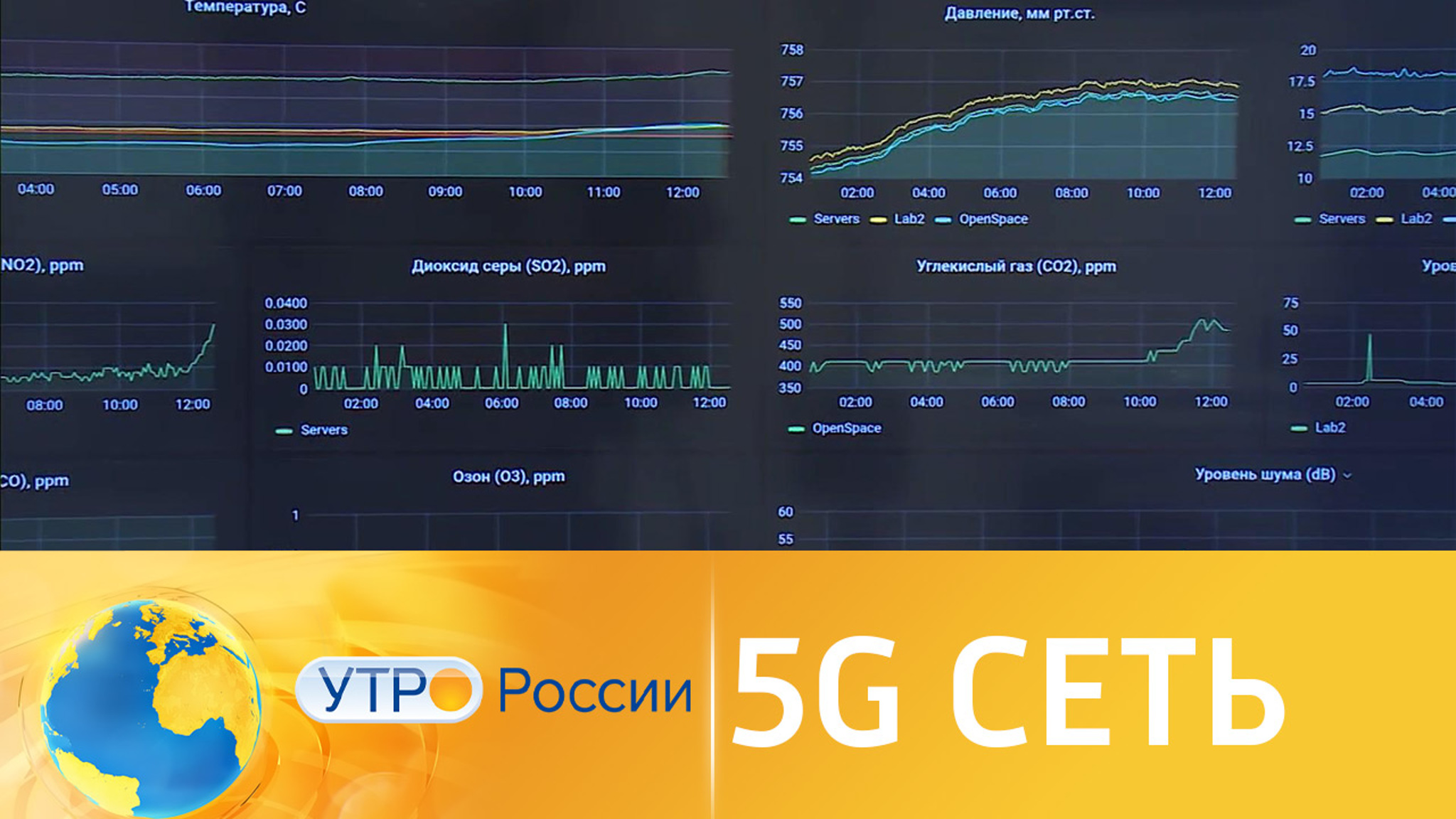 В Сколково запущена 5G сеть