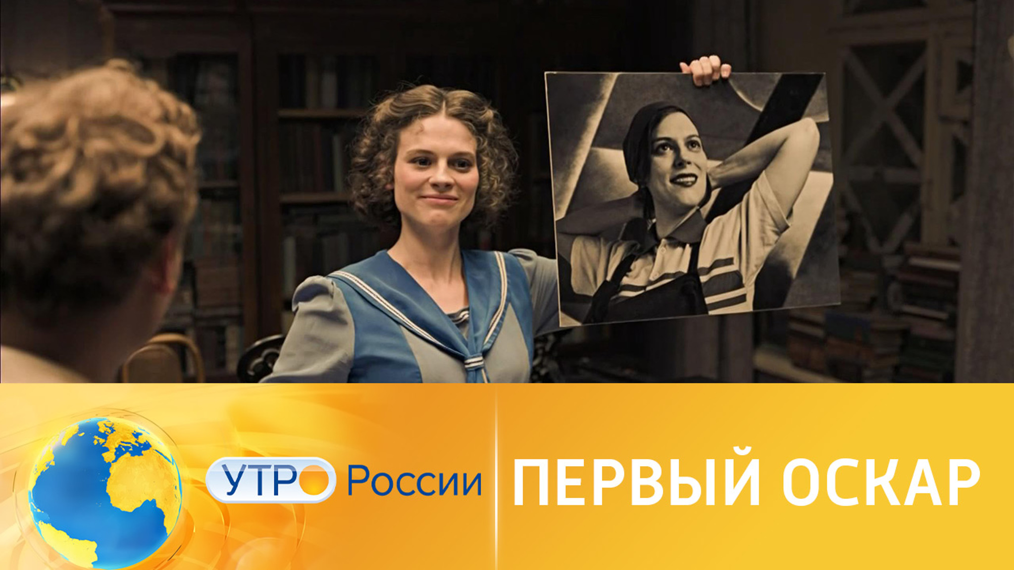 "Первый Оскар": фильм о военных кинооператорах