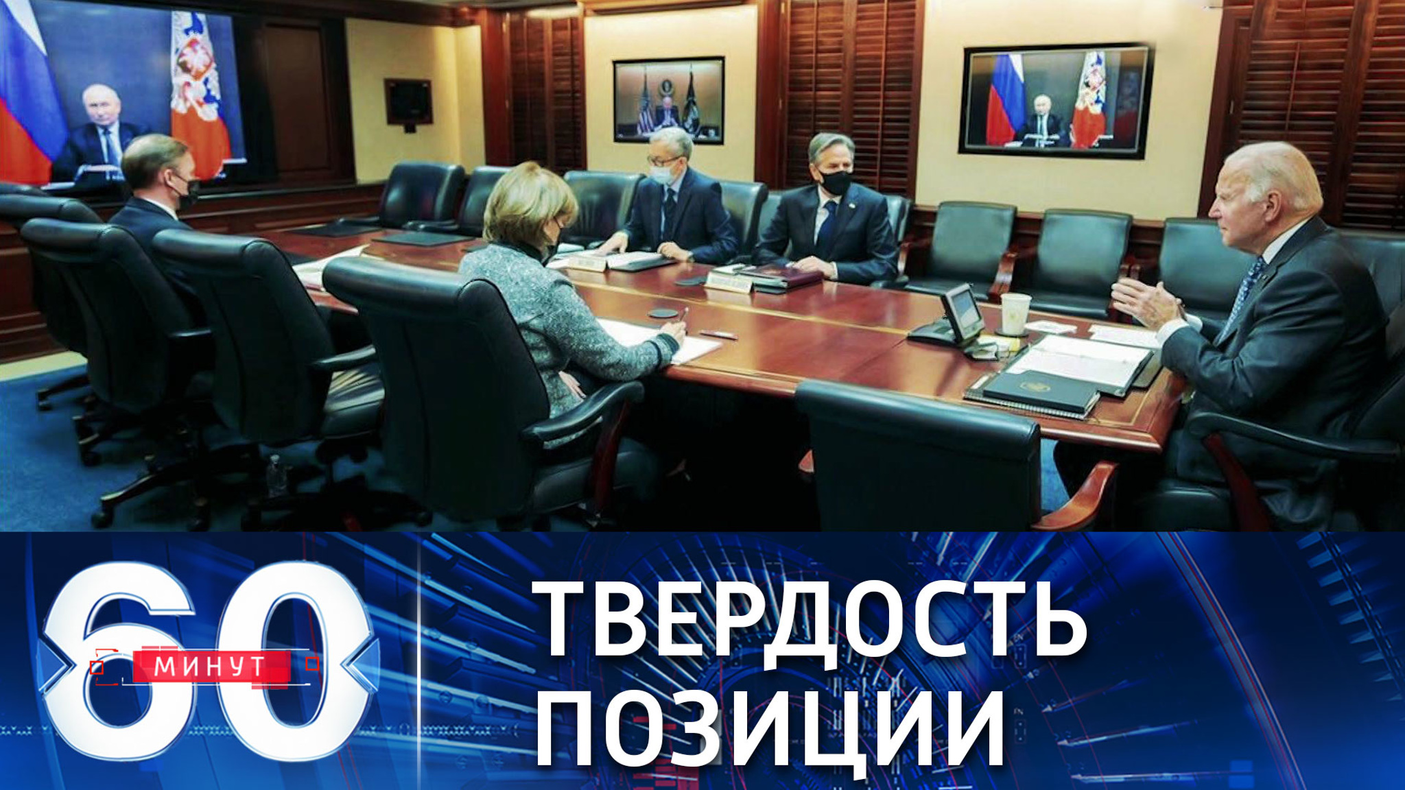 Путин успокоил Байдена по поводу передвижения войск по территории РФ