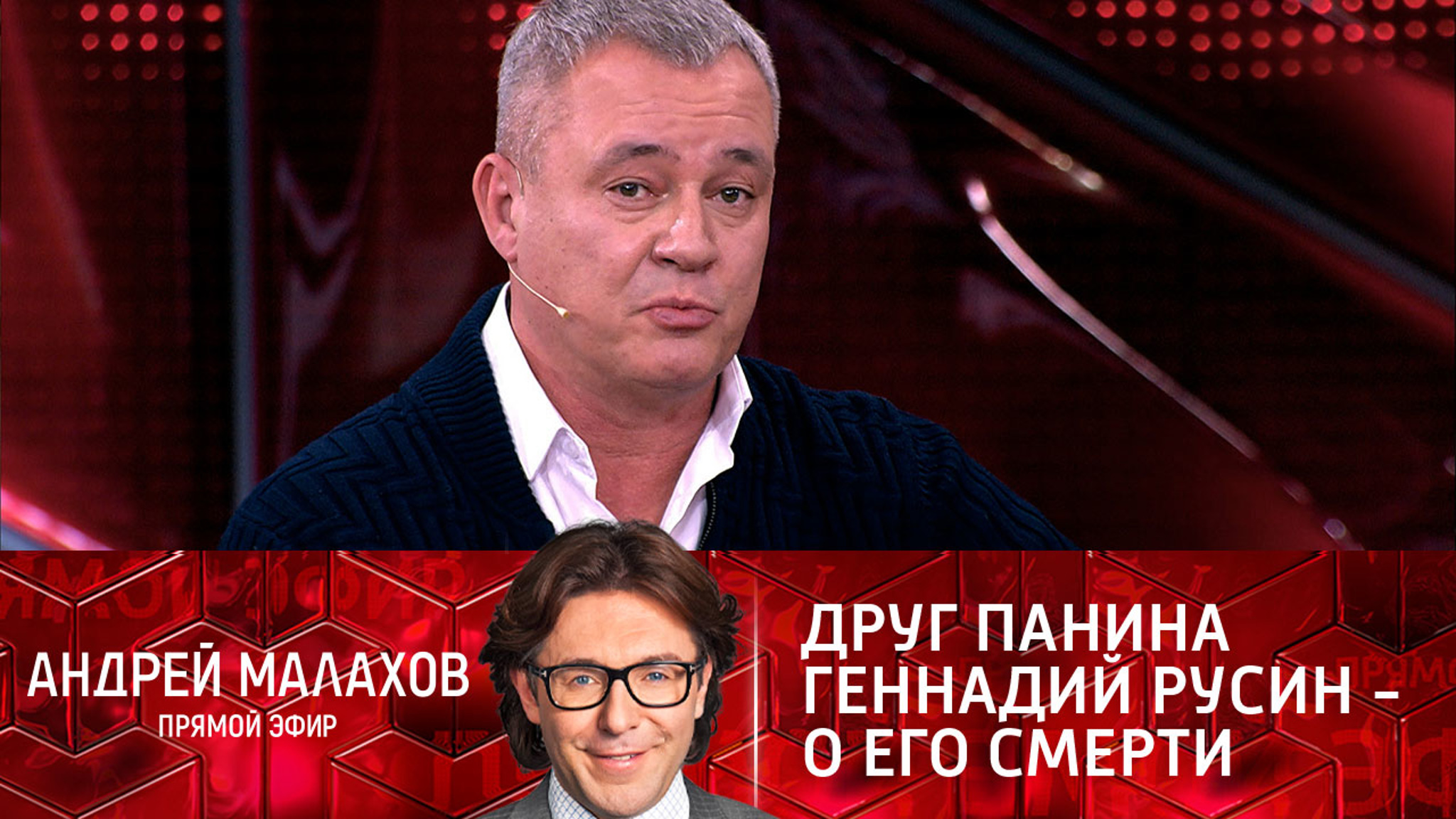 Причиной смерти Андрея Панина могла стать женщина