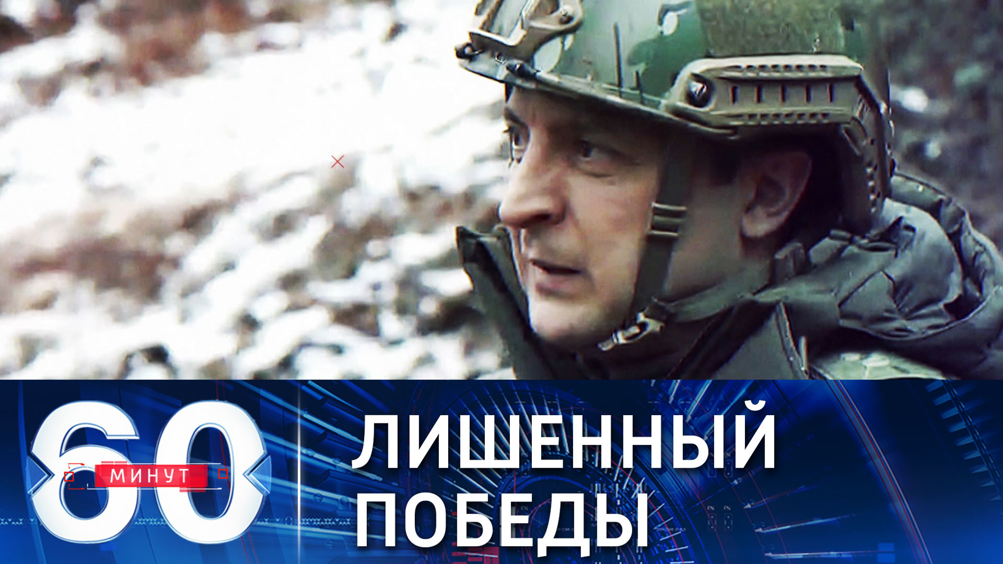 National Interest: саммит РФ-США не стал победоносным для Зеленского