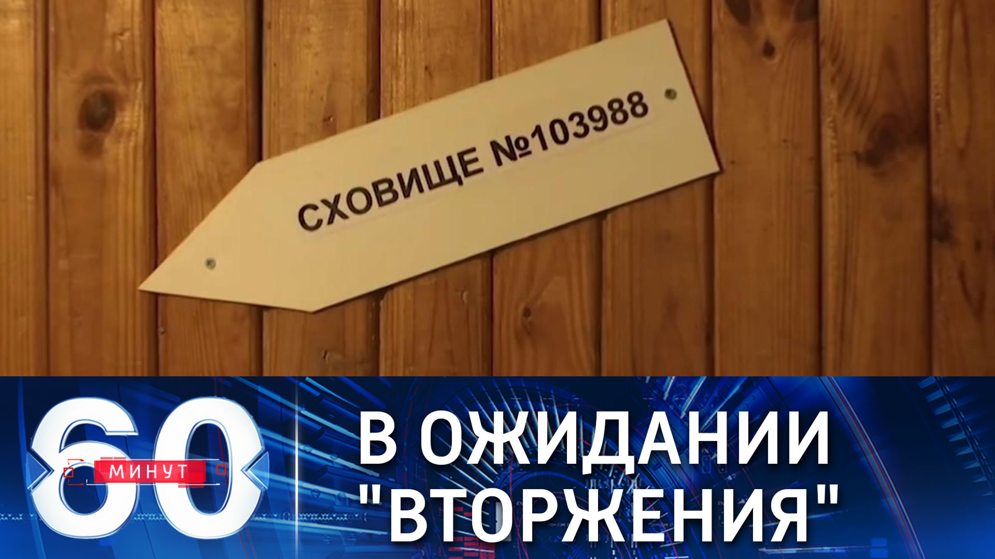 На Украине проверяют бомбоубежища