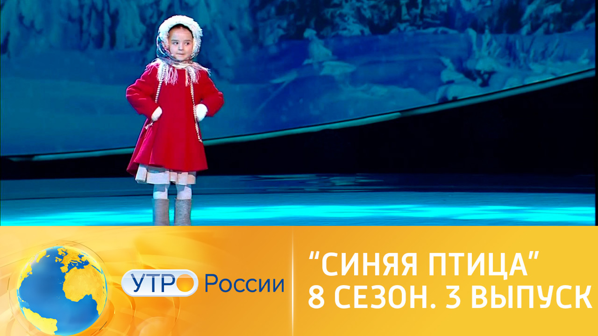 "Синяя Птица": кто пройдет в финал