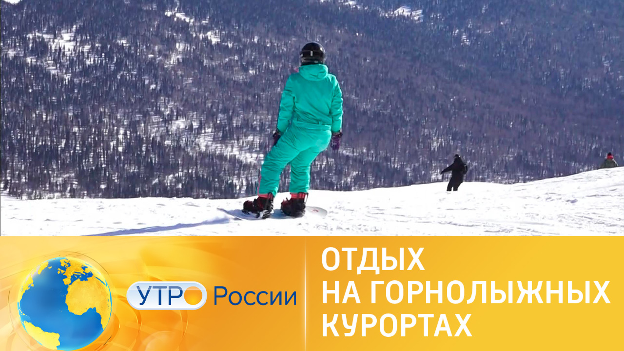 Отдых на горнолыжных курортах: как сэкономить