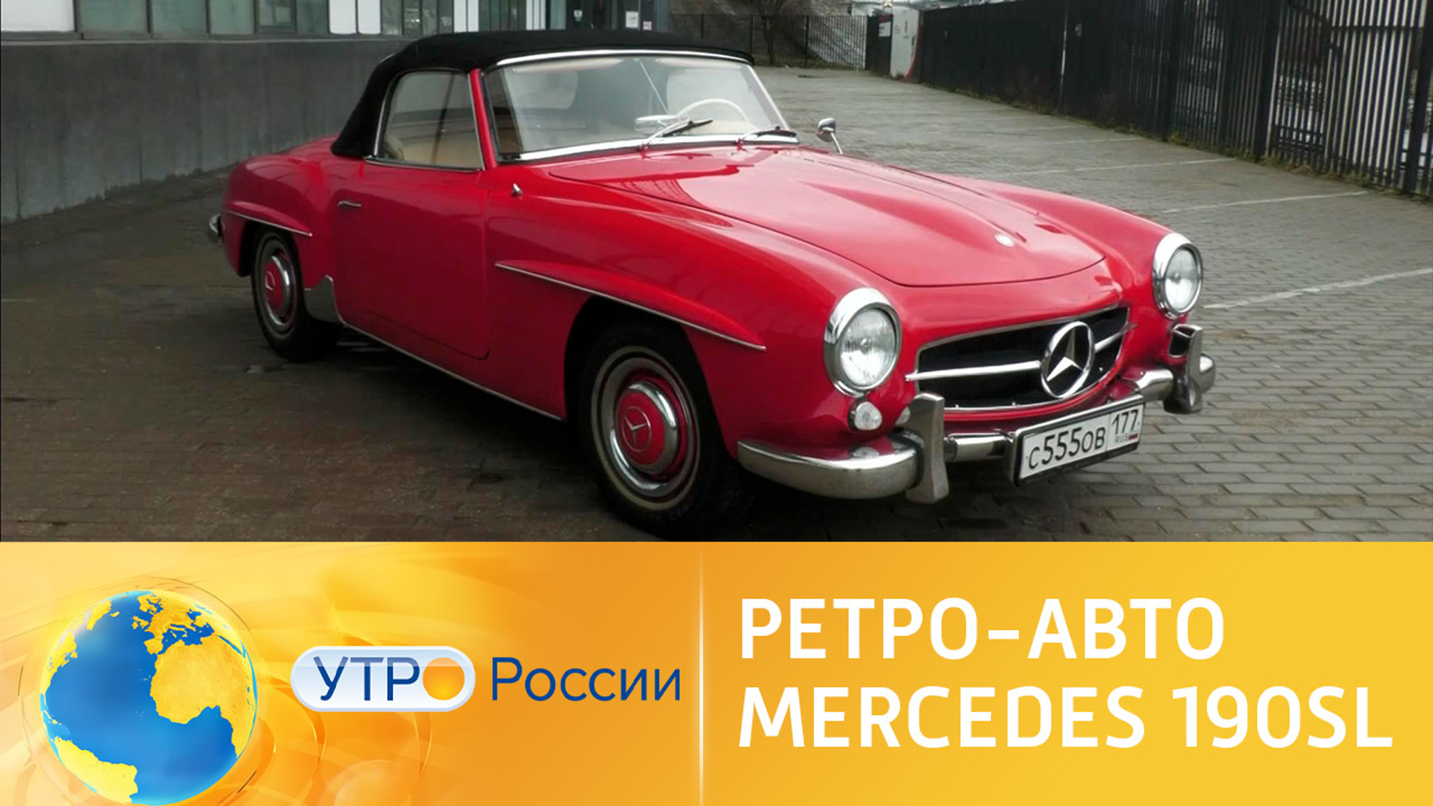 Ретро-авто: Mercedes 190SL