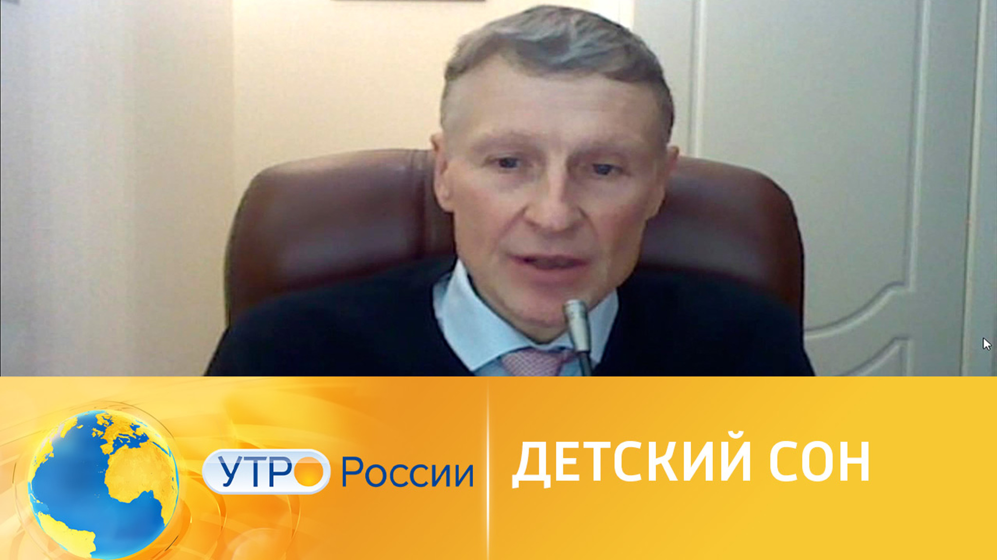 Как наладить детский сон