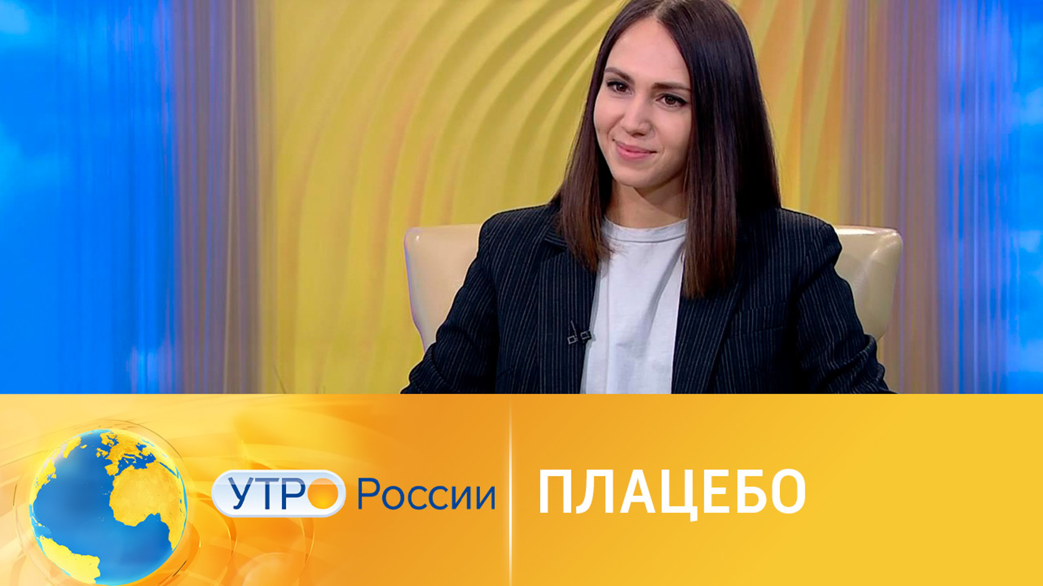 Эффект плацебо: комментарий эксперта