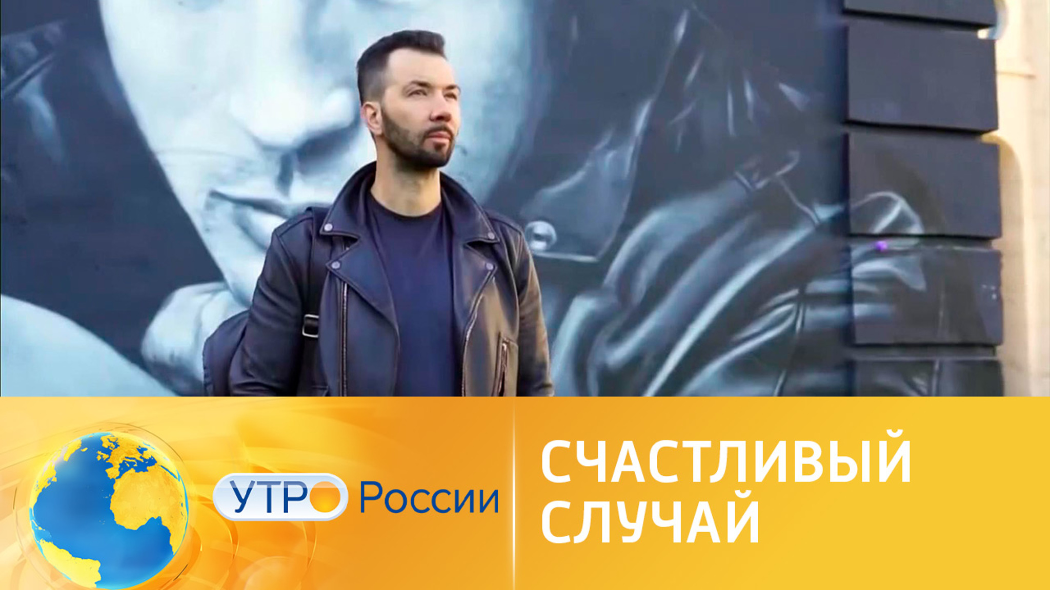 Счастливый случай Дениса Клявера