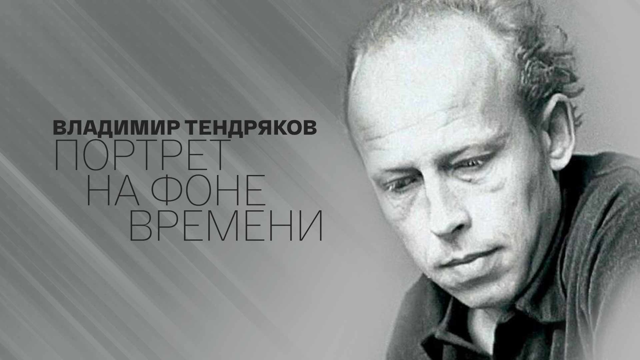 Документальный фильм