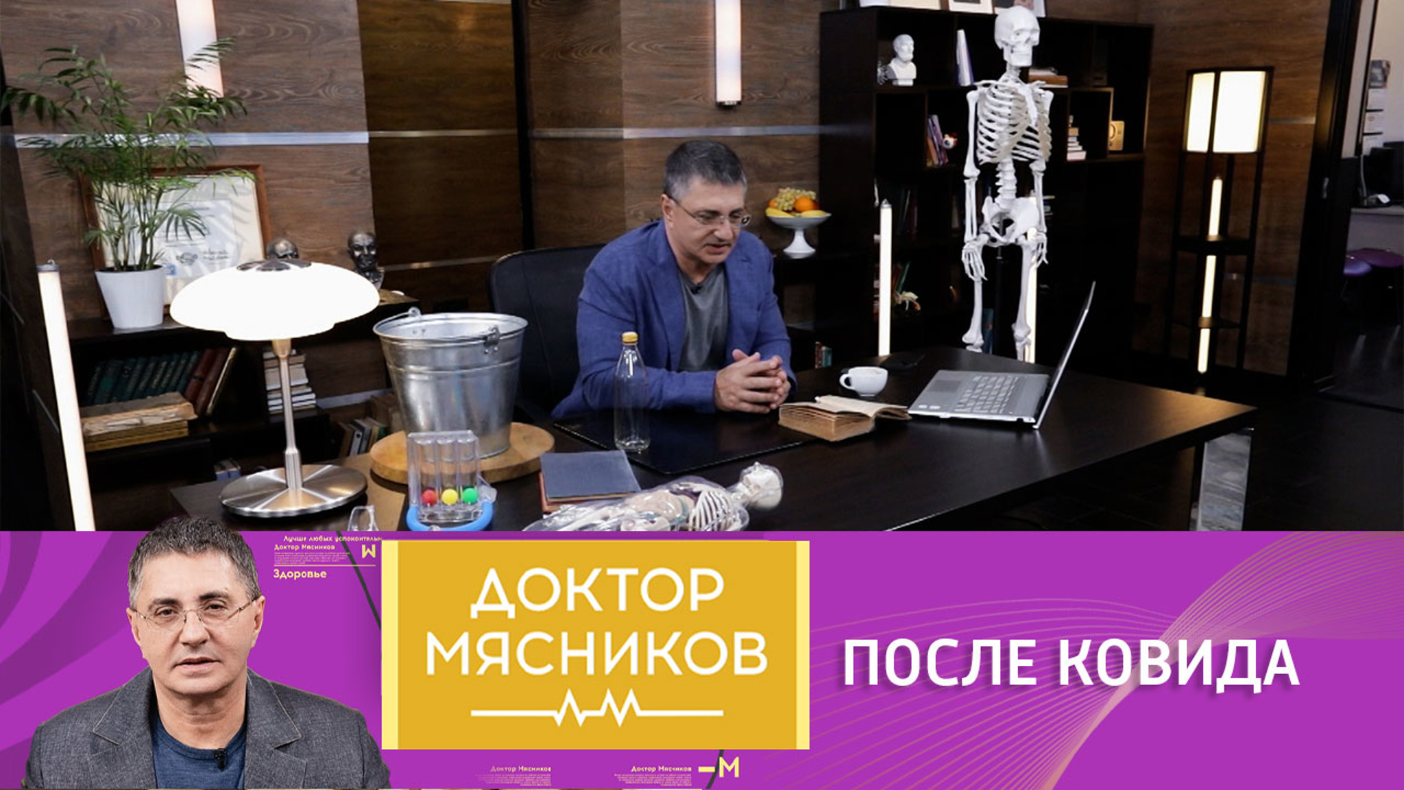 Как жить после ковида